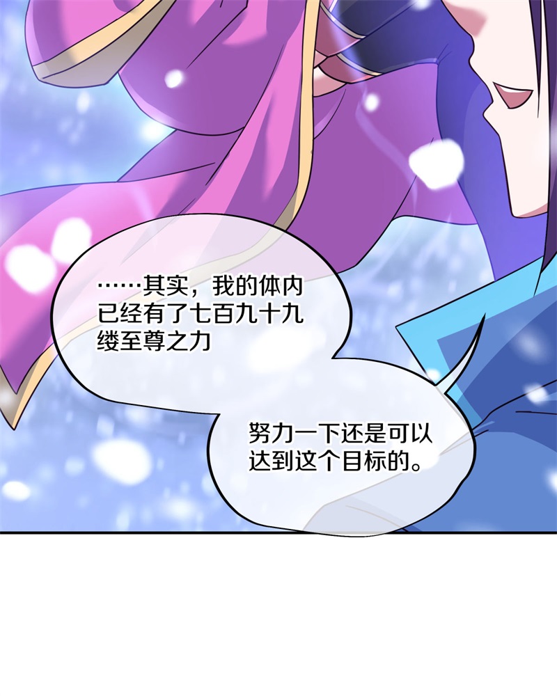 绝世战魂第357话 筹备