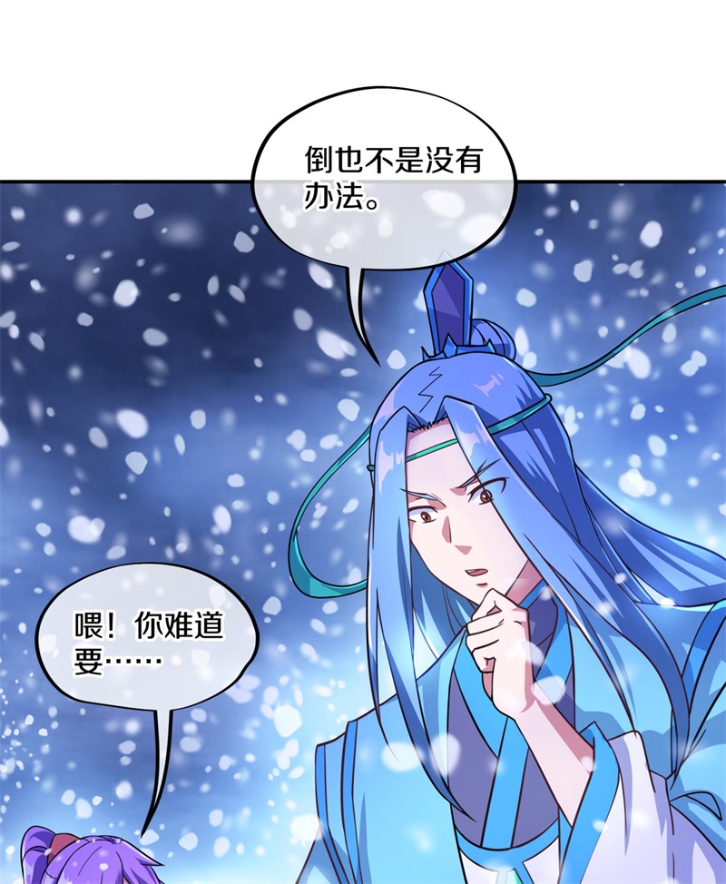 绝世战魂第357话 筹备
