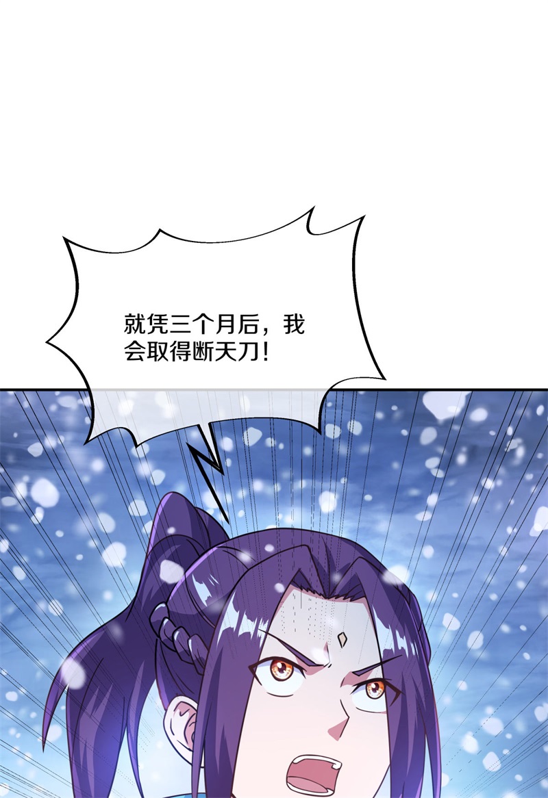 绝世战魂第357话 筹备