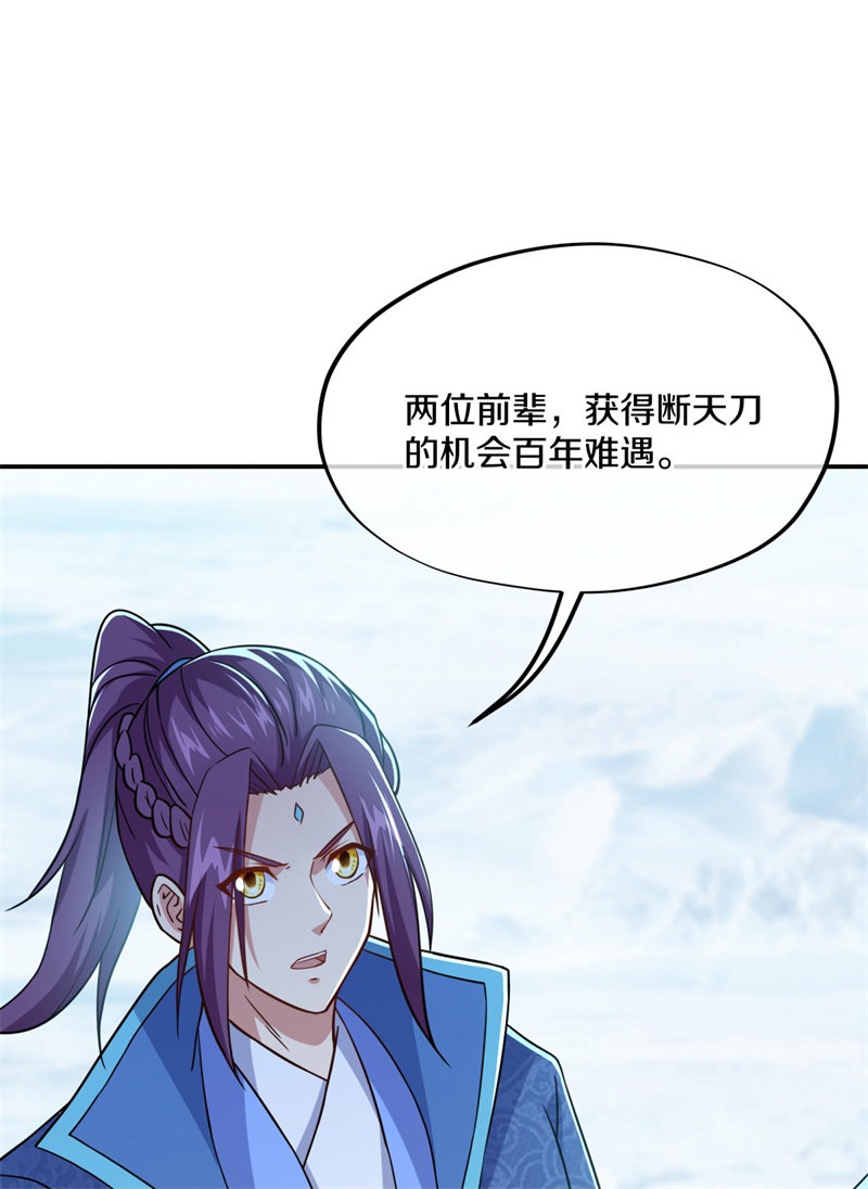 绝世战魂第357话 筹备