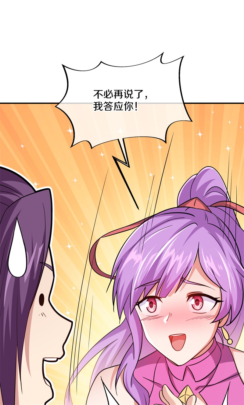 绝世战魂第357话 筹备