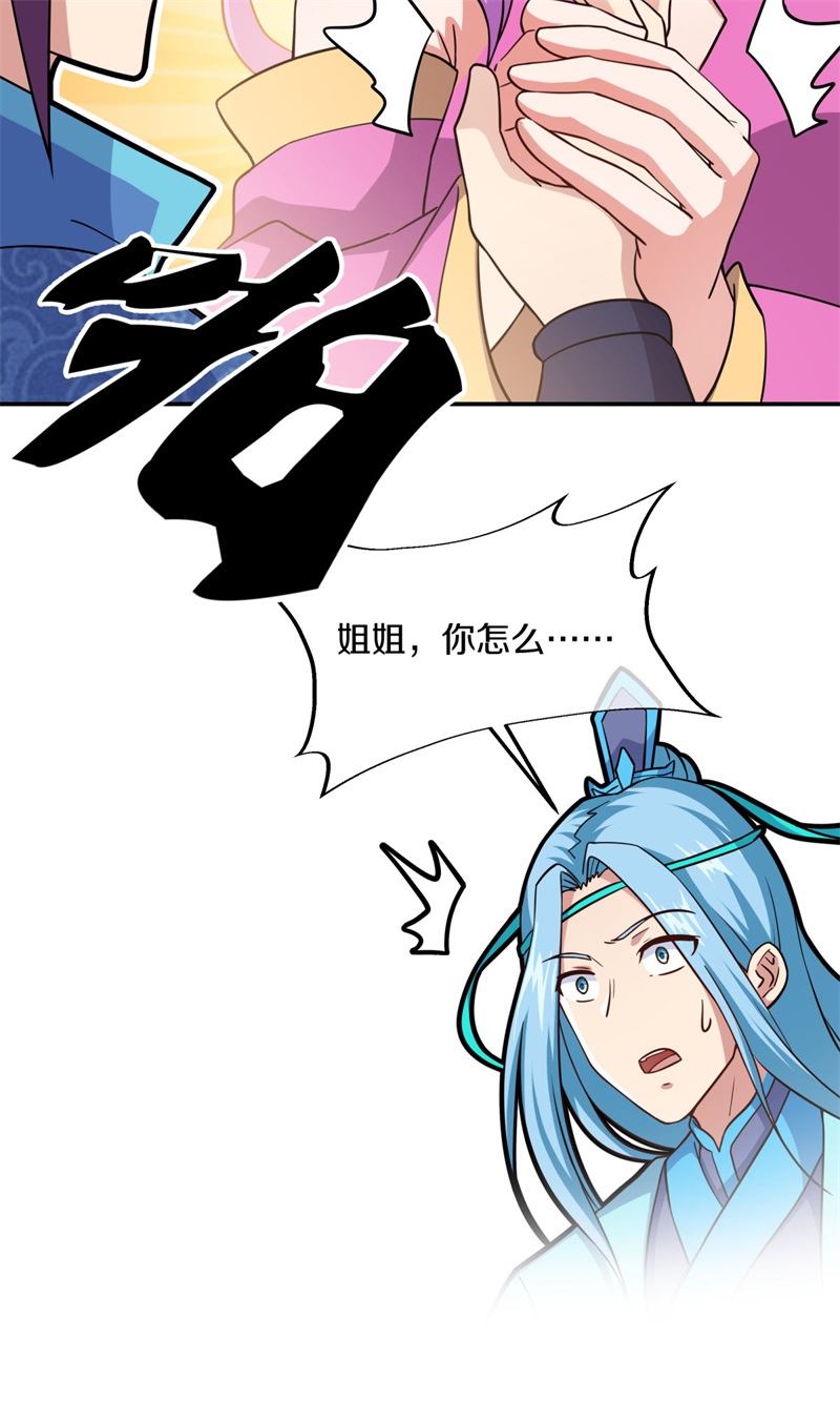 绝世战魂第357话 筹备