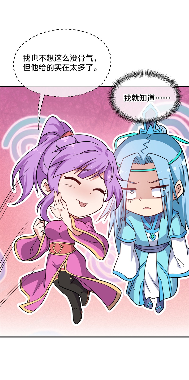 绝世战魂第357话 筹备