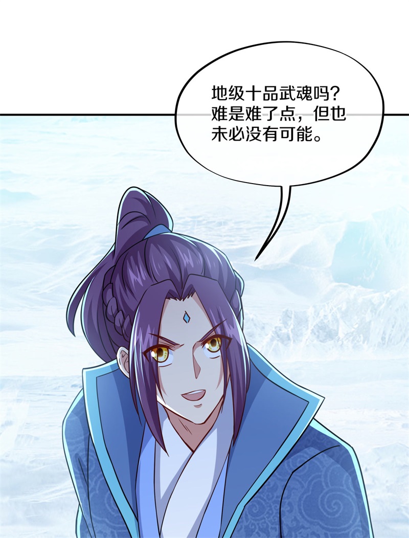 绝世战魂第357话 筹备