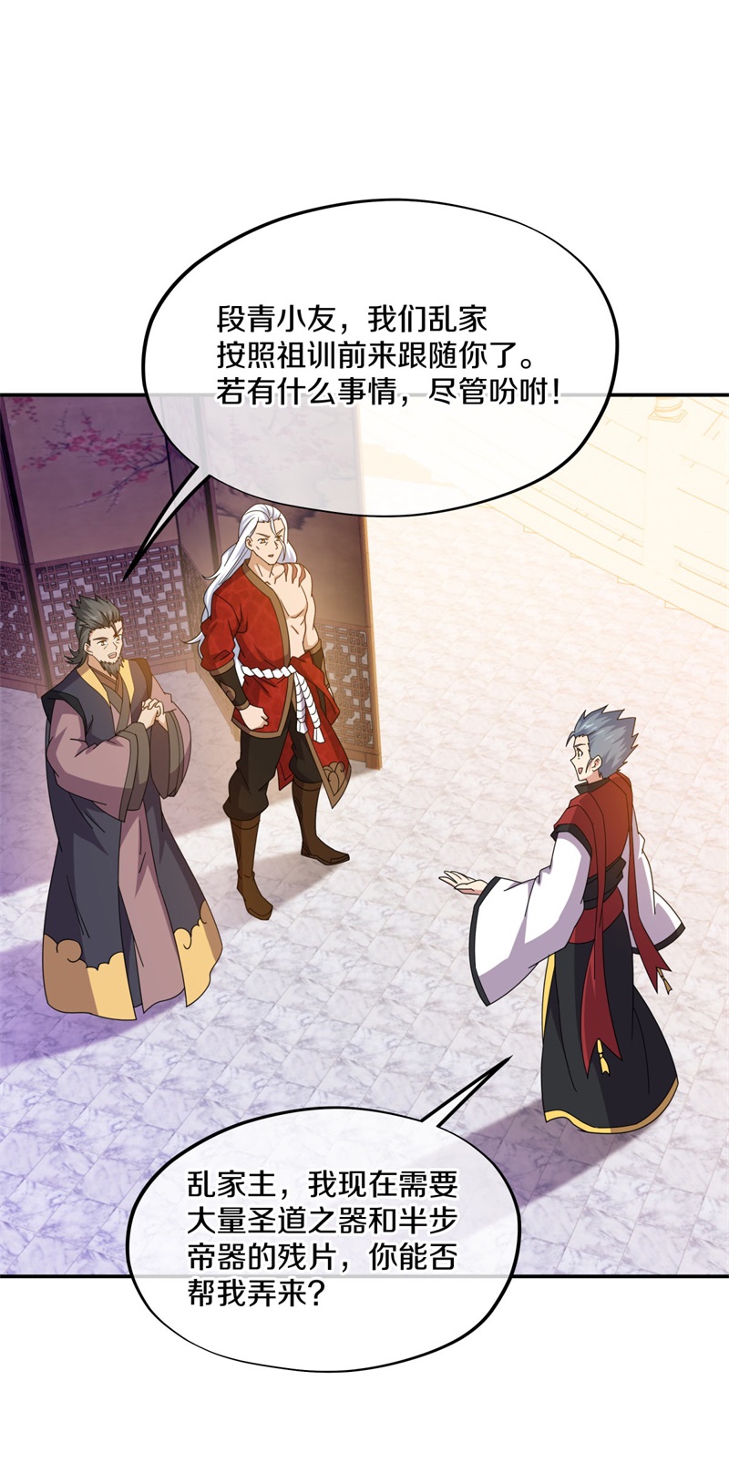 绝世战魂第357话 筹备