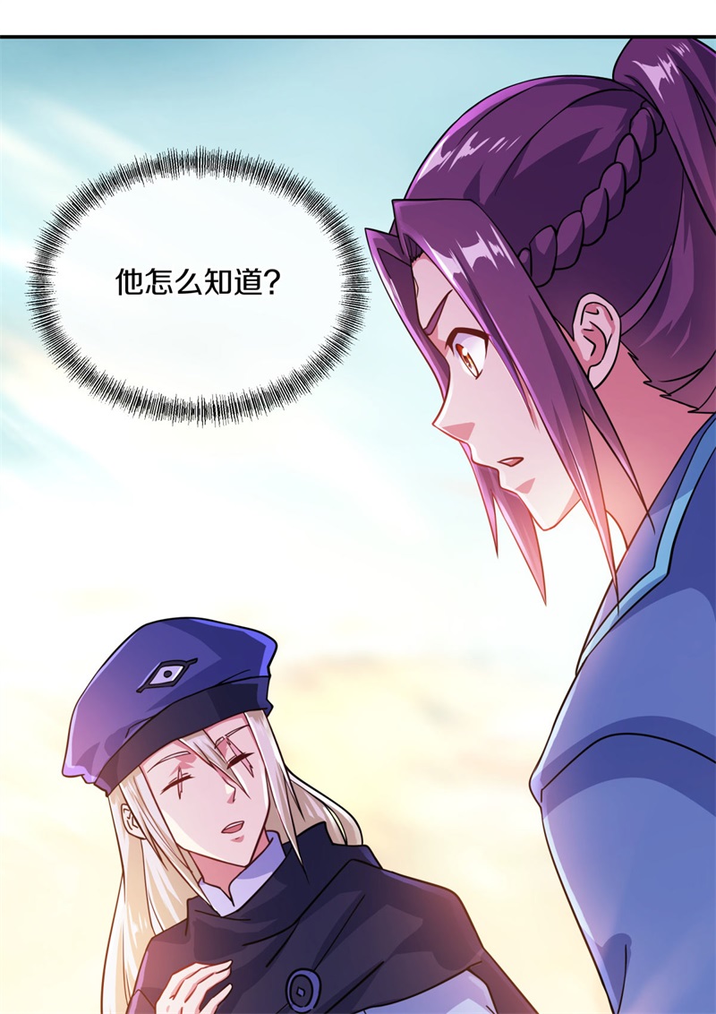 绝世战魂第357话 筹备