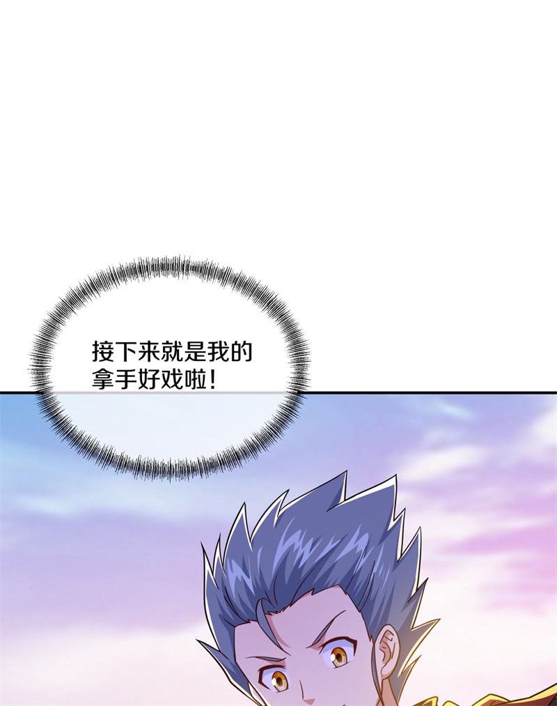 绝世战魂第357话 筹备