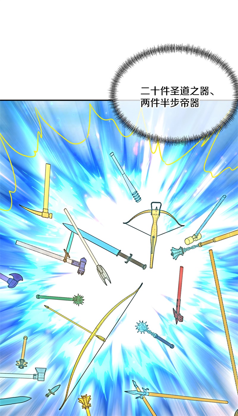 绝世战魂第357话 筹备