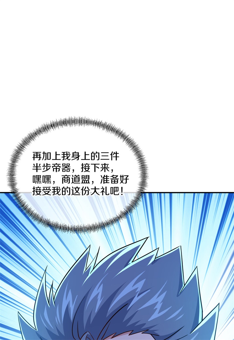 绝世战魂第357话 筹备