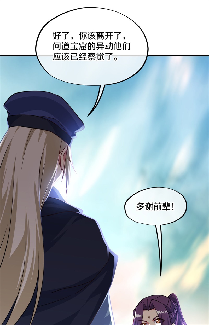 绝世战魂第357话 筹备