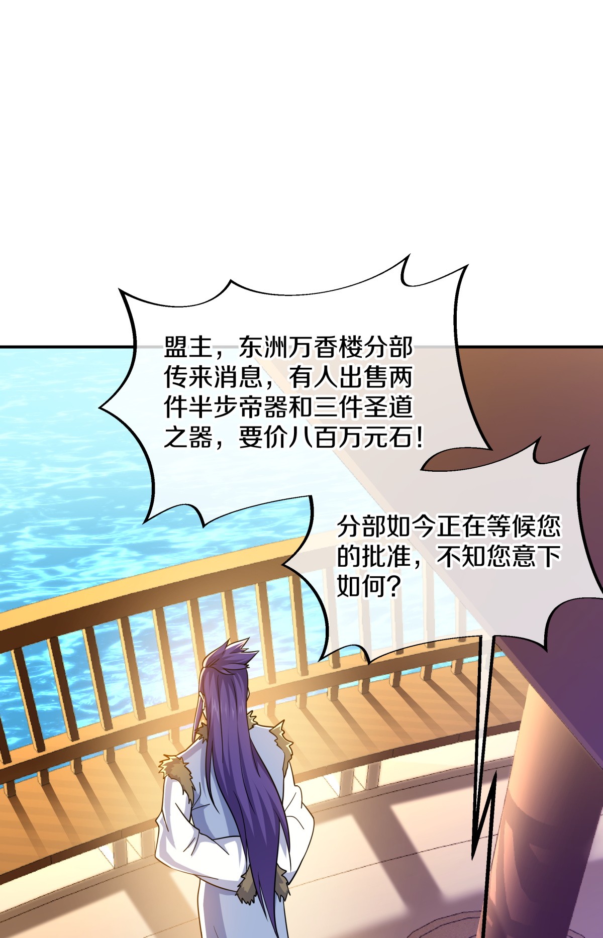 绝世战魂第358话 勤加修炼