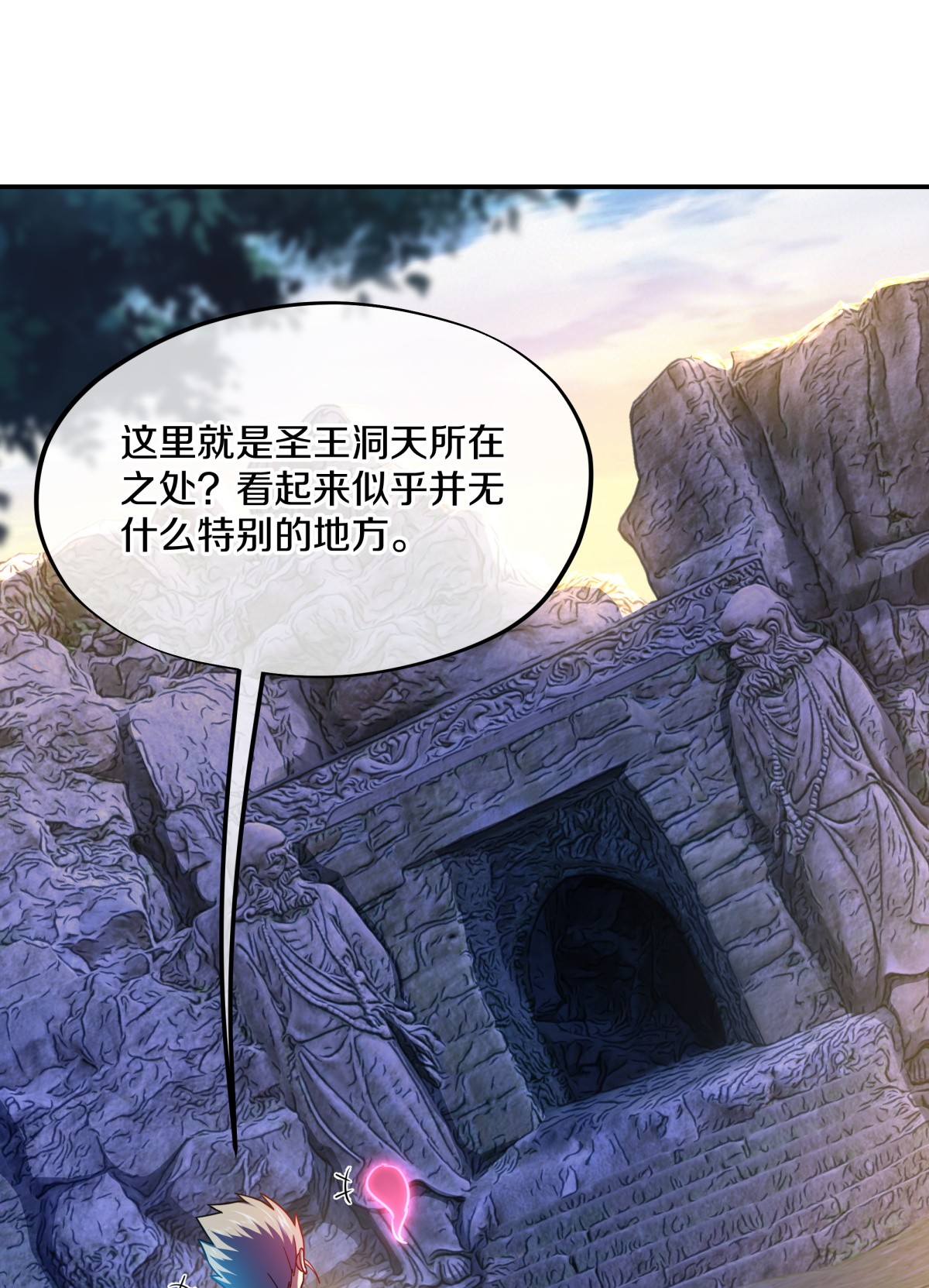 绝世战魂第358话 勤加修炼