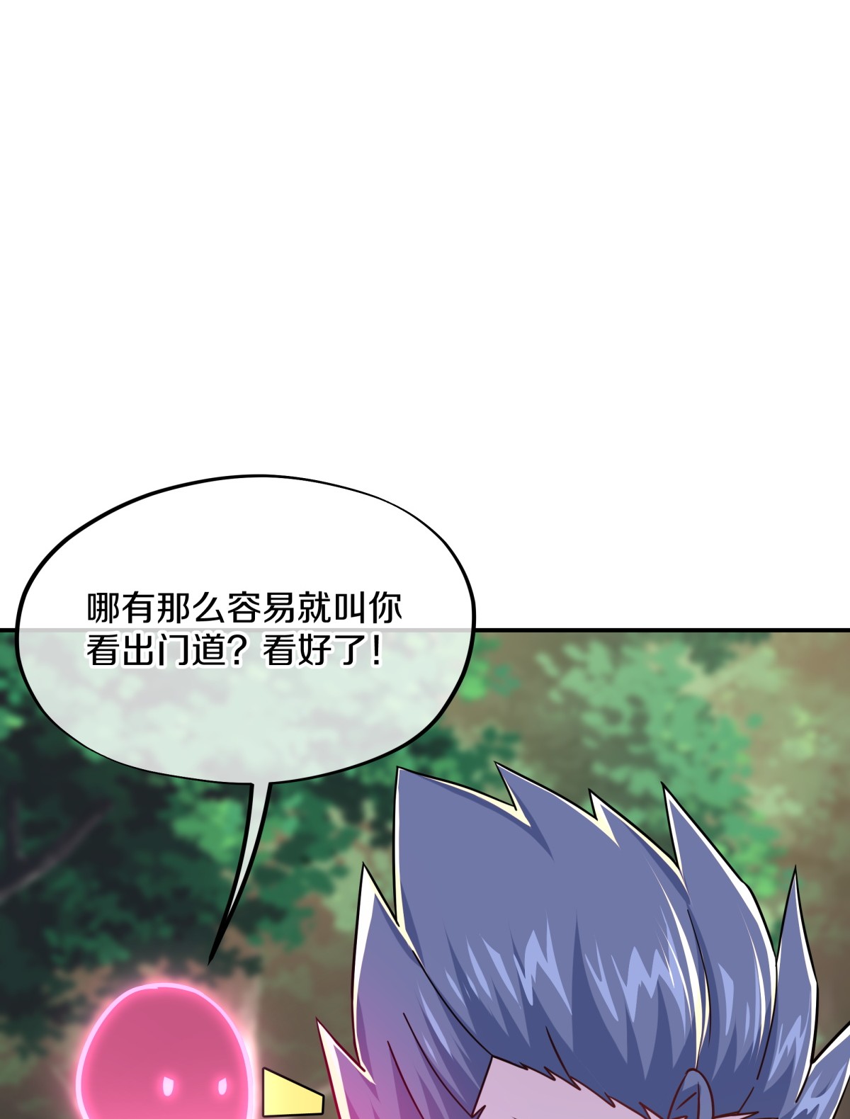 绝世战魂第358话 勤加修炼