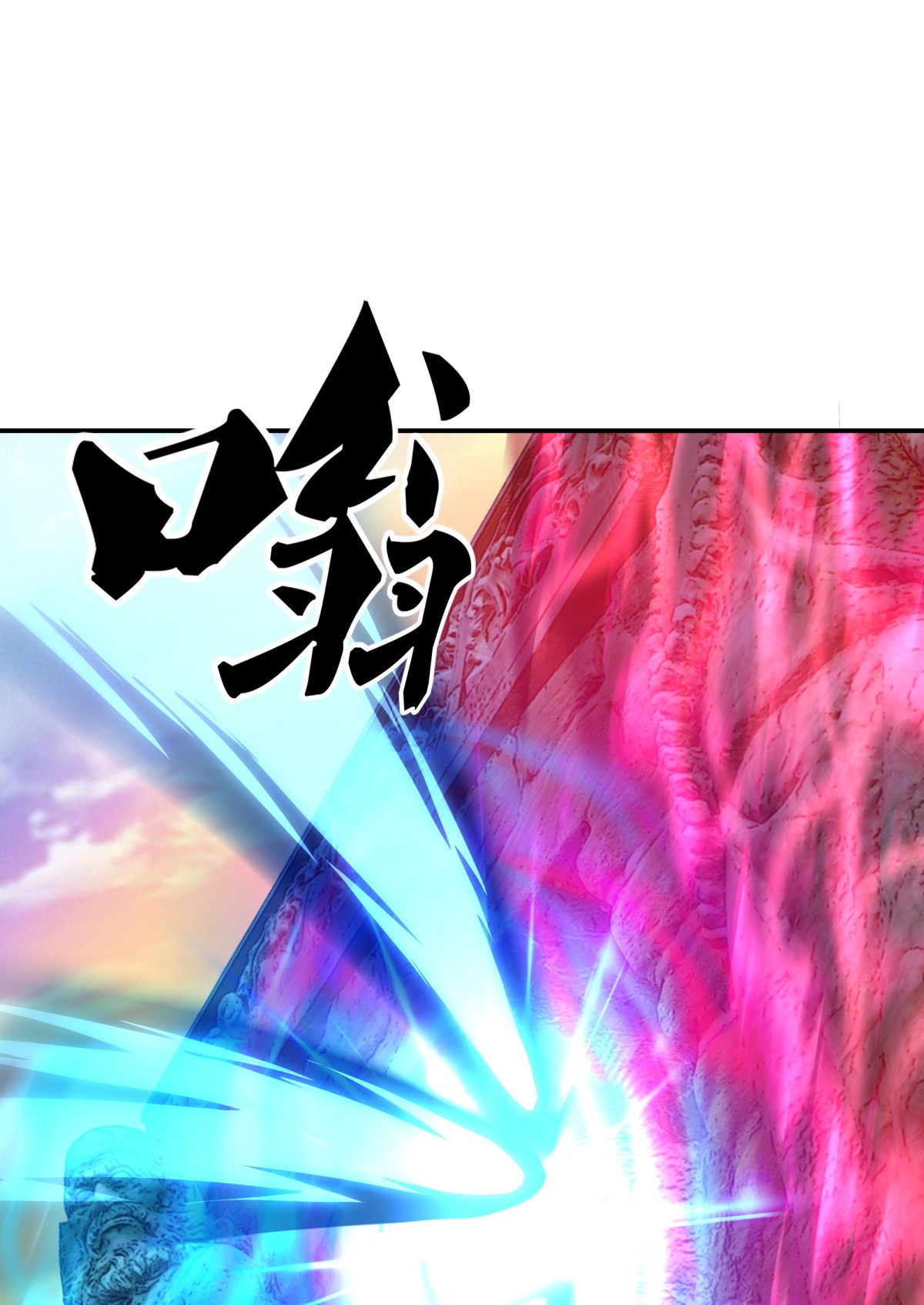 绝世战魂第358话 勤加修炼