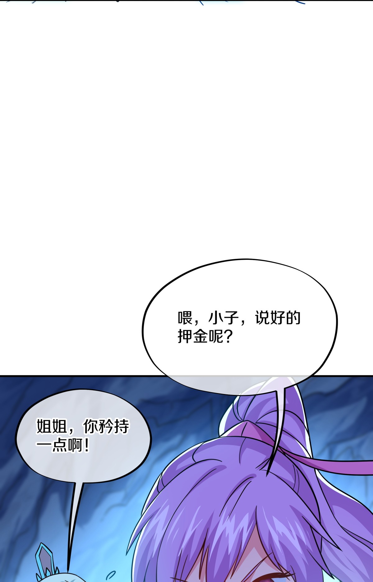 绝世战魂第358话 勤加修炼