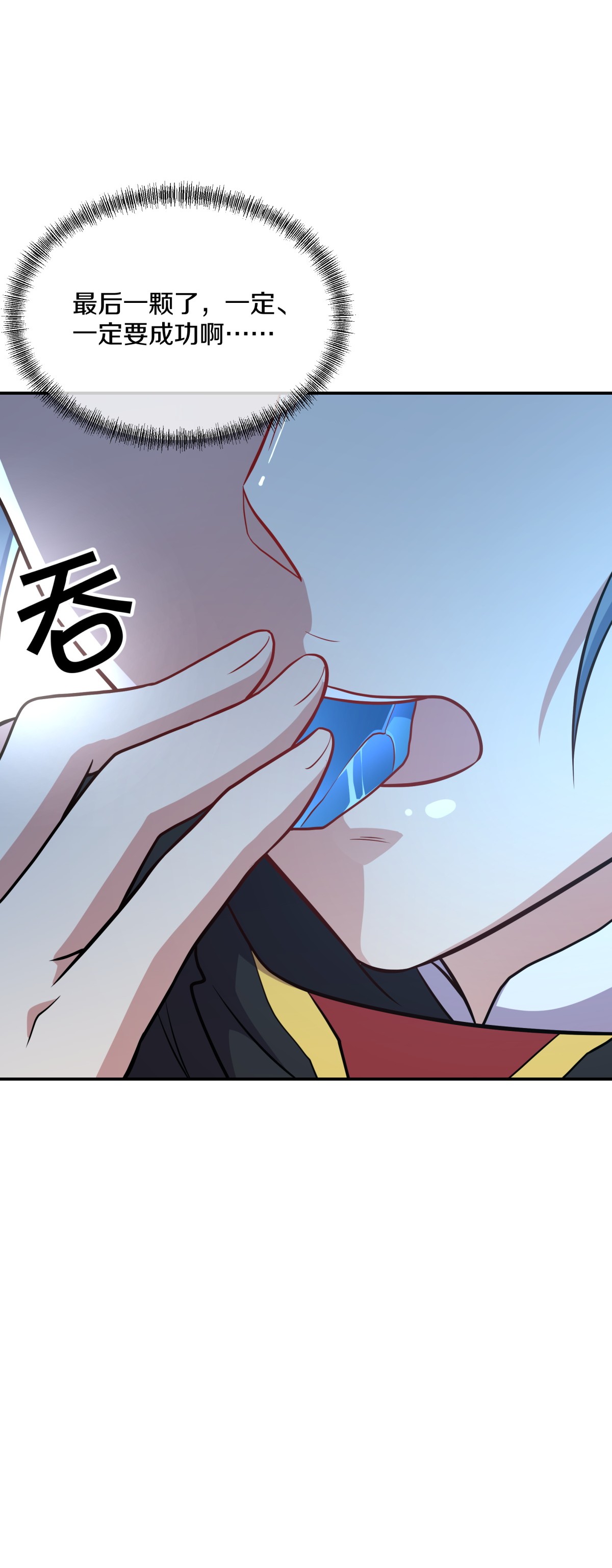 绝世战魂第358话 勤加修炼