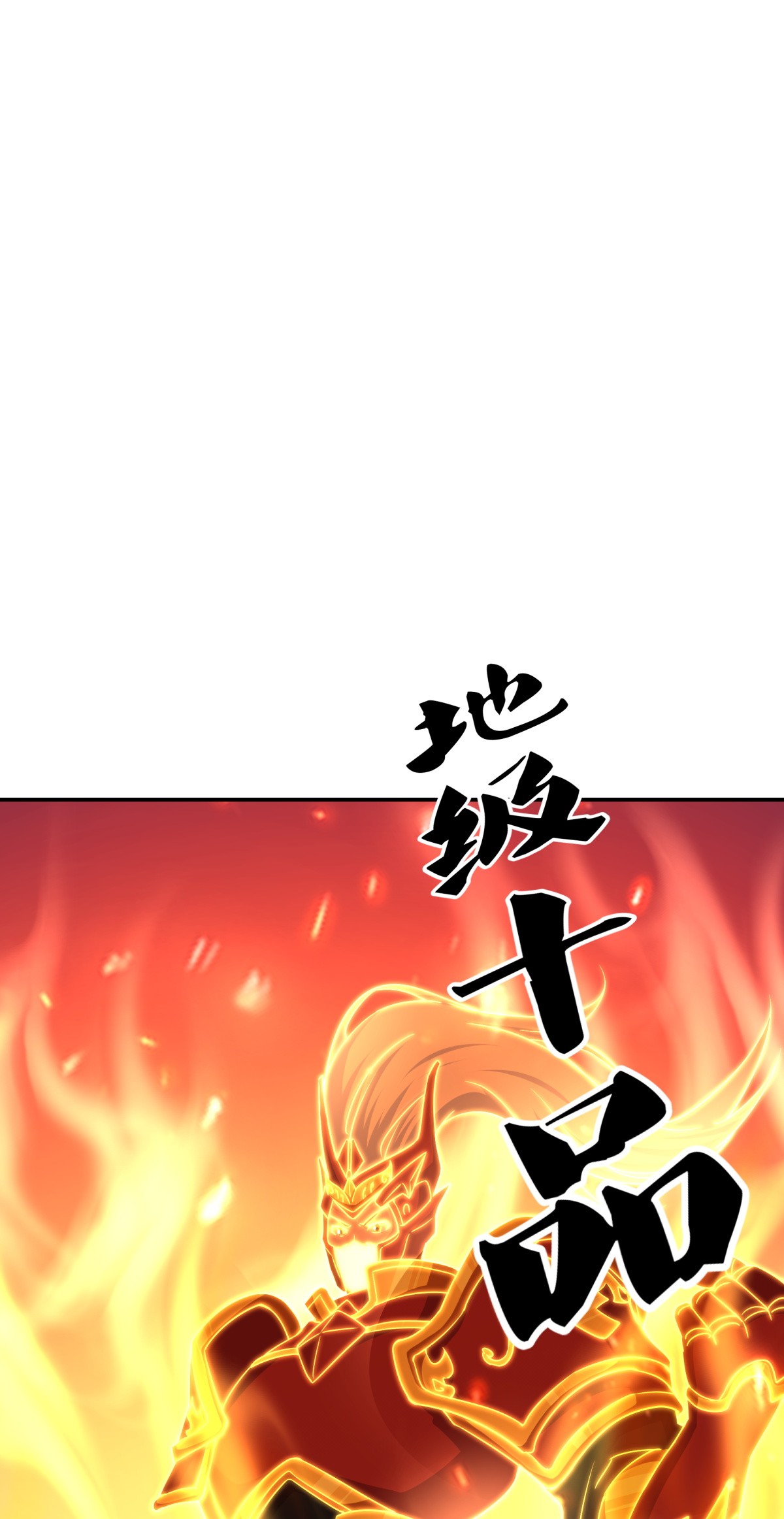 绝世战魂第358话 勤加修炼