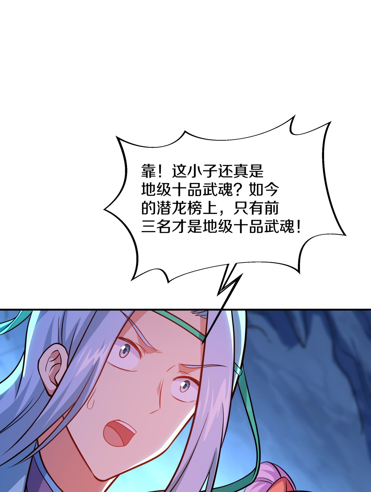 绝世战魂第358话 勤加修炼