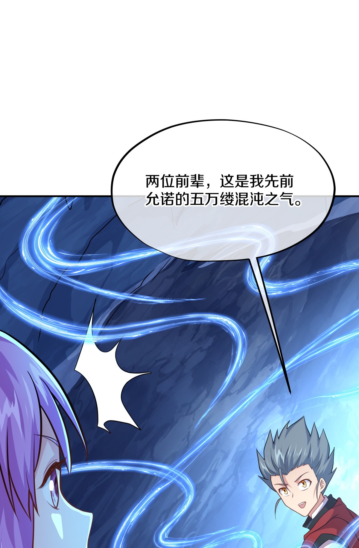 绝世战魂第358话 勤加修炼
