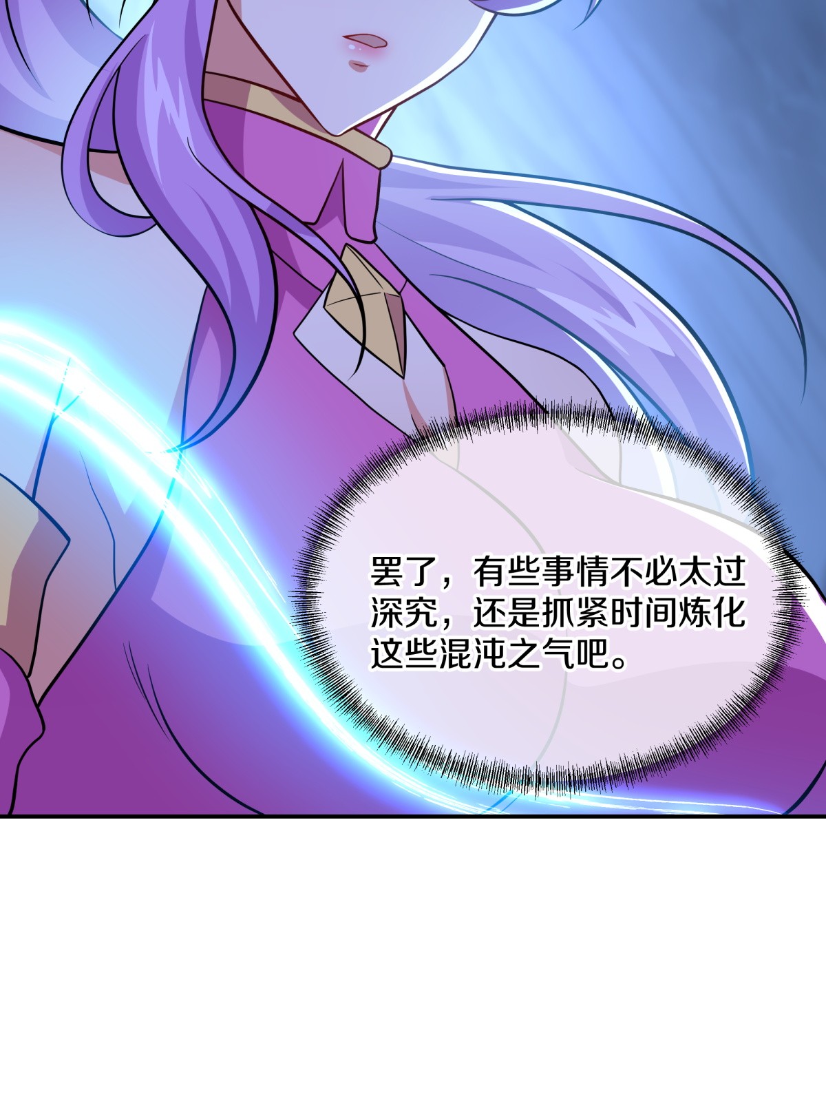 绝世战魂第358话 勤加修炼