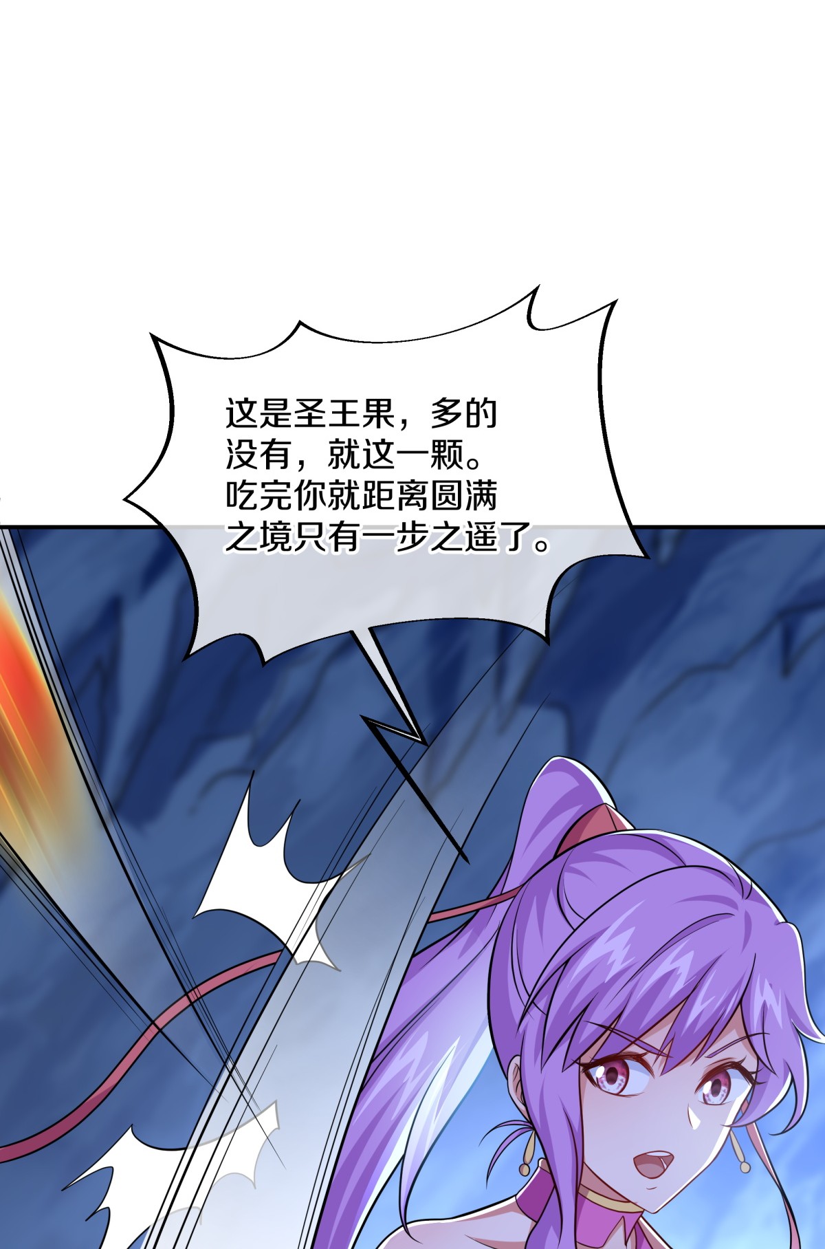 绝世战魂第358话 勤加修炼