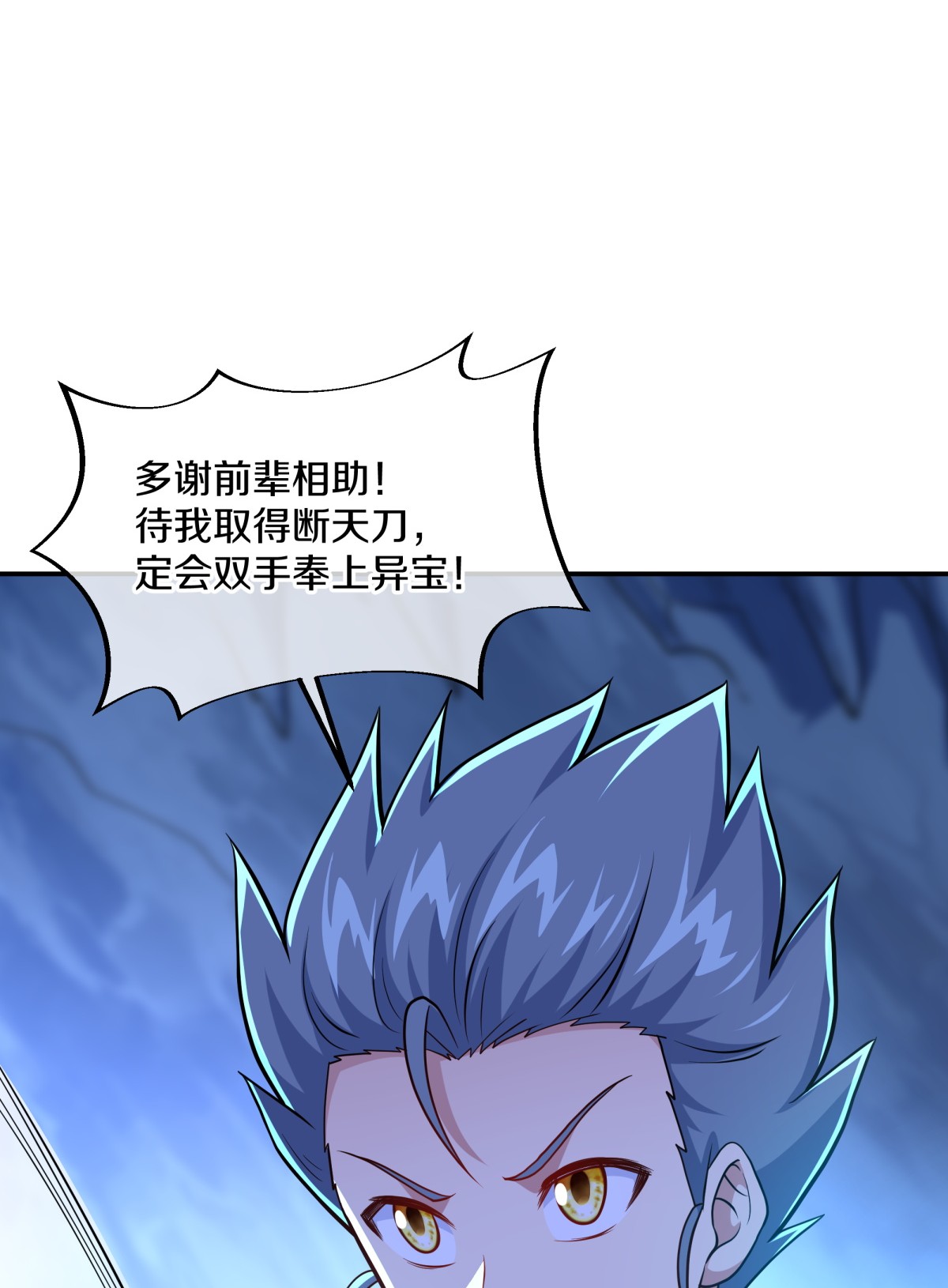 绝世战魂第358话 勤加修炼