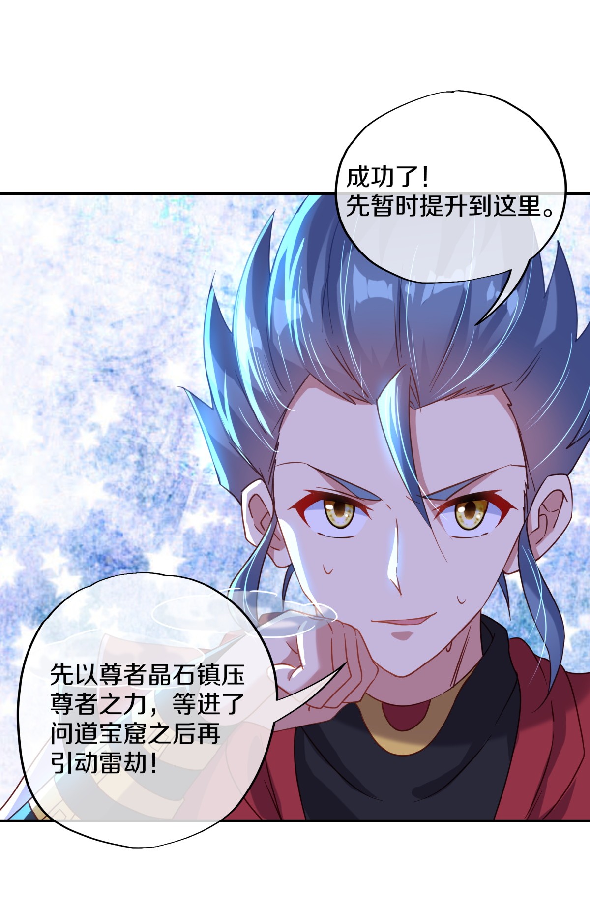 绝世战魂第358话 勤加修炼