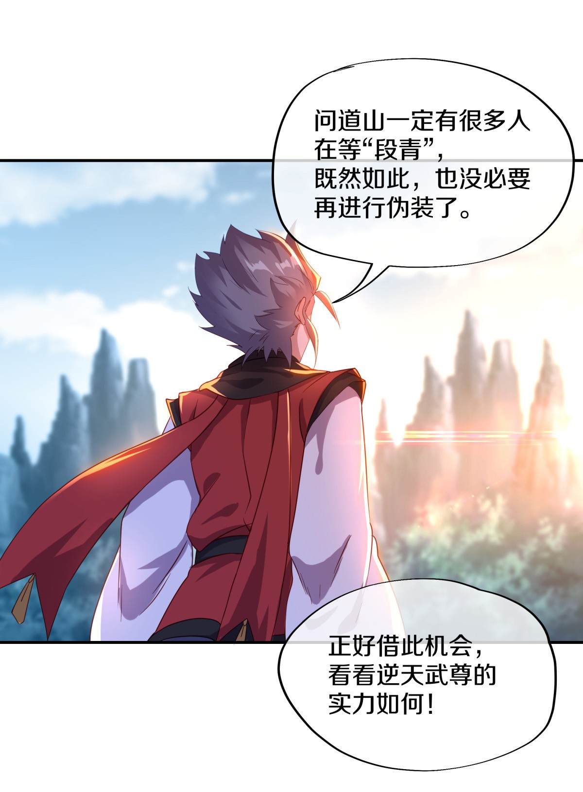绝世战魂第358话 勤加修炼