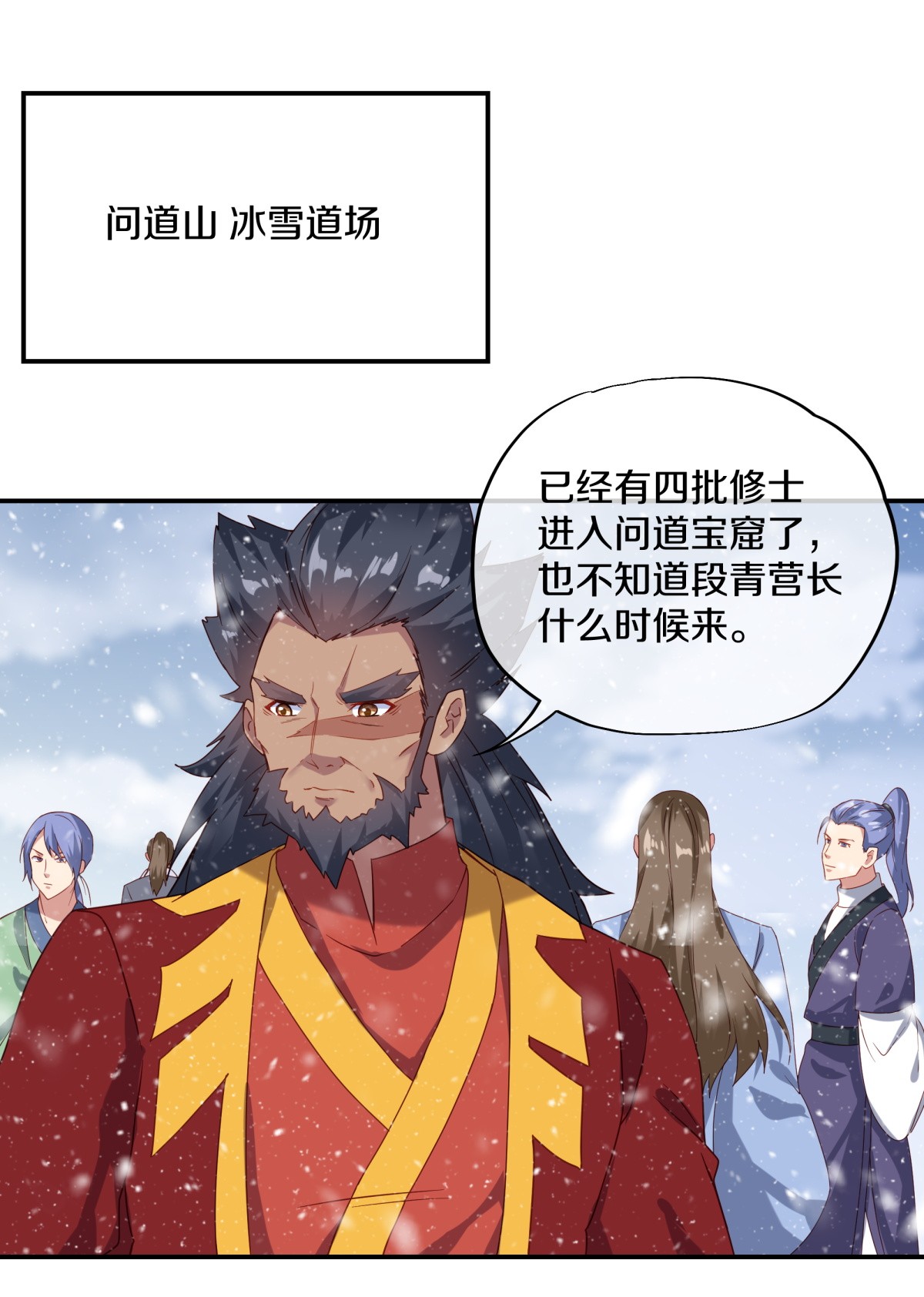 绝世战魂第358话 勤加修炼
