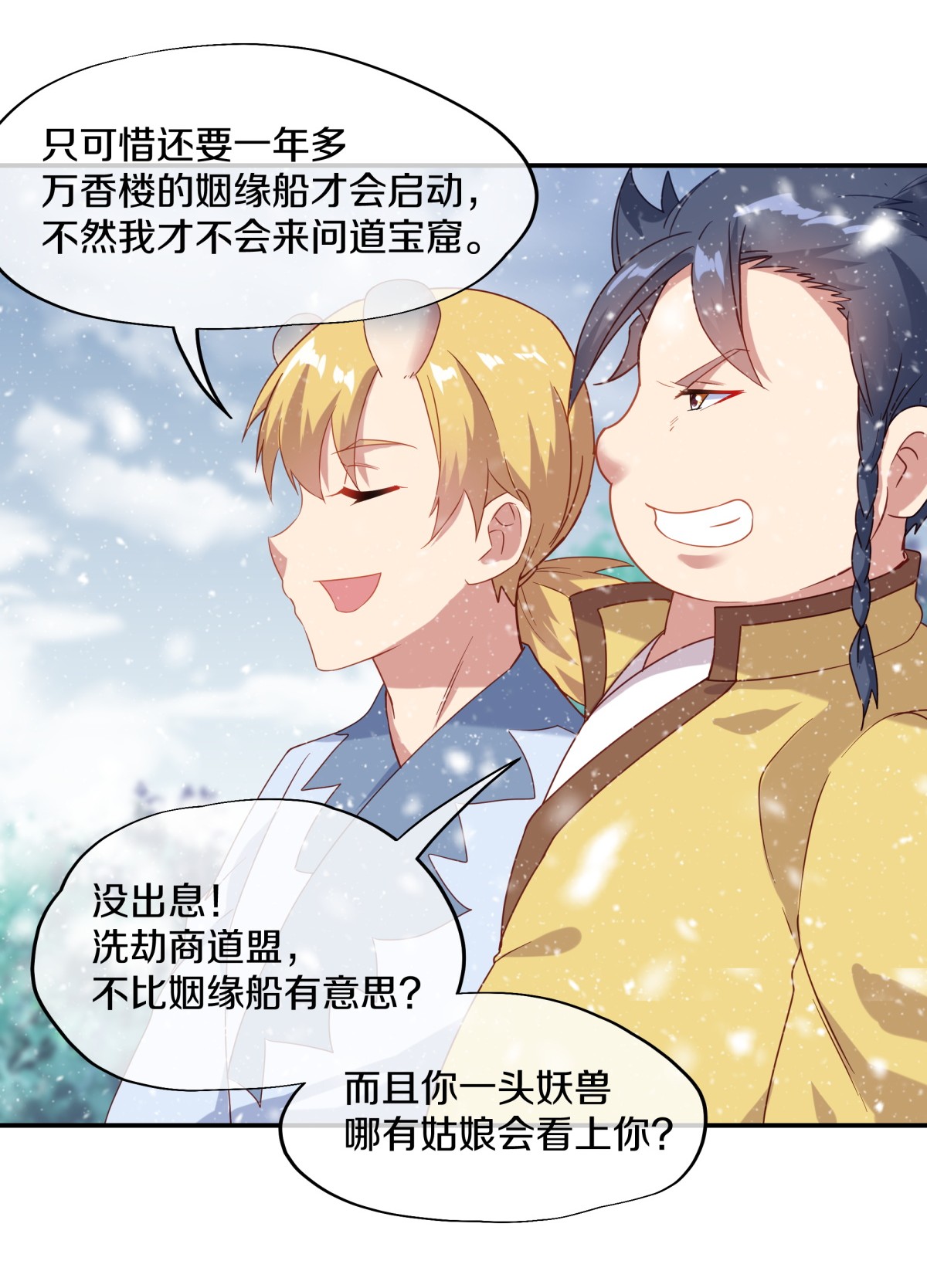 绝世战魂第358话 勤加修炼