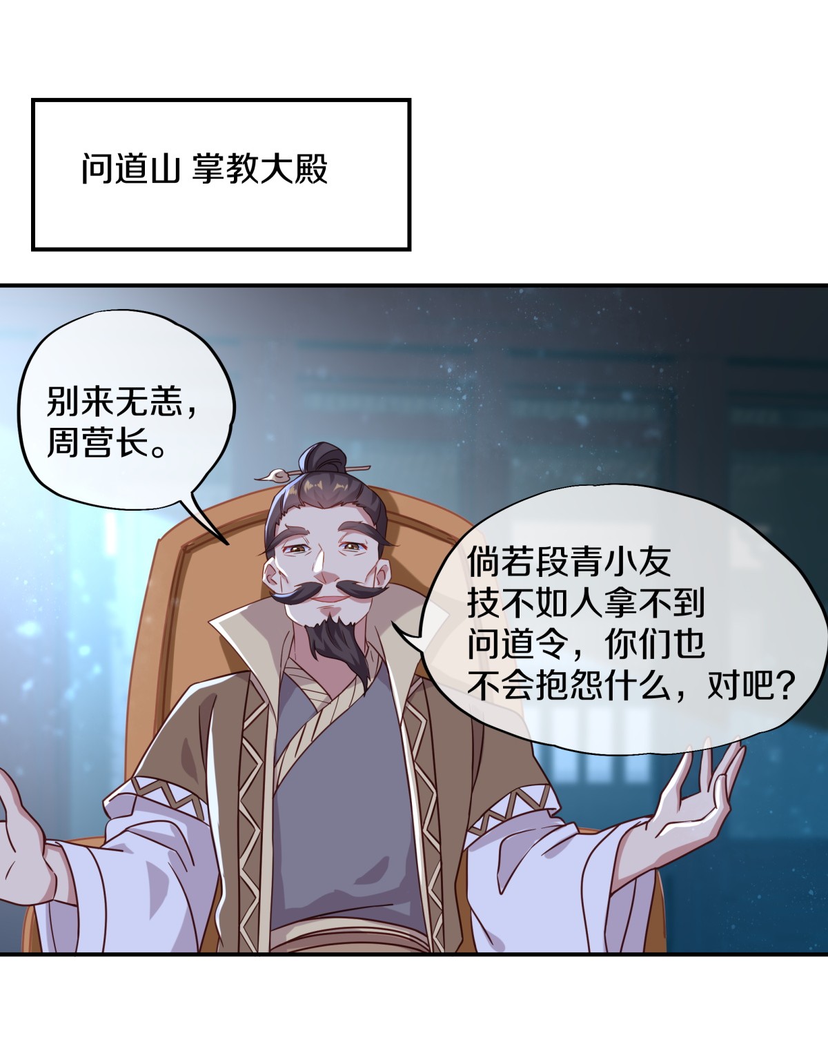 绝世战魂第358话 勤加修炼