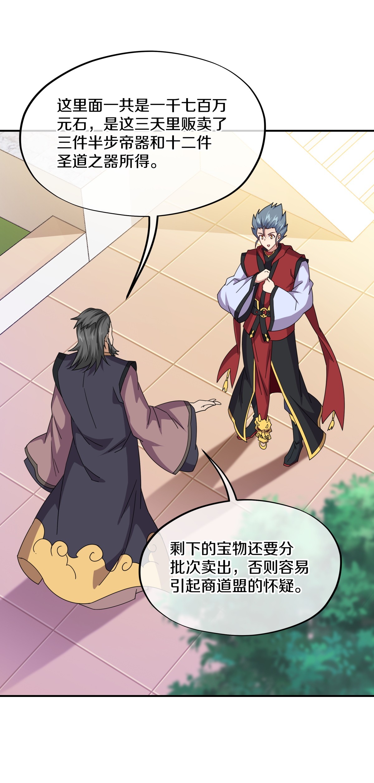 绝世战魂第358话 勤加修炼