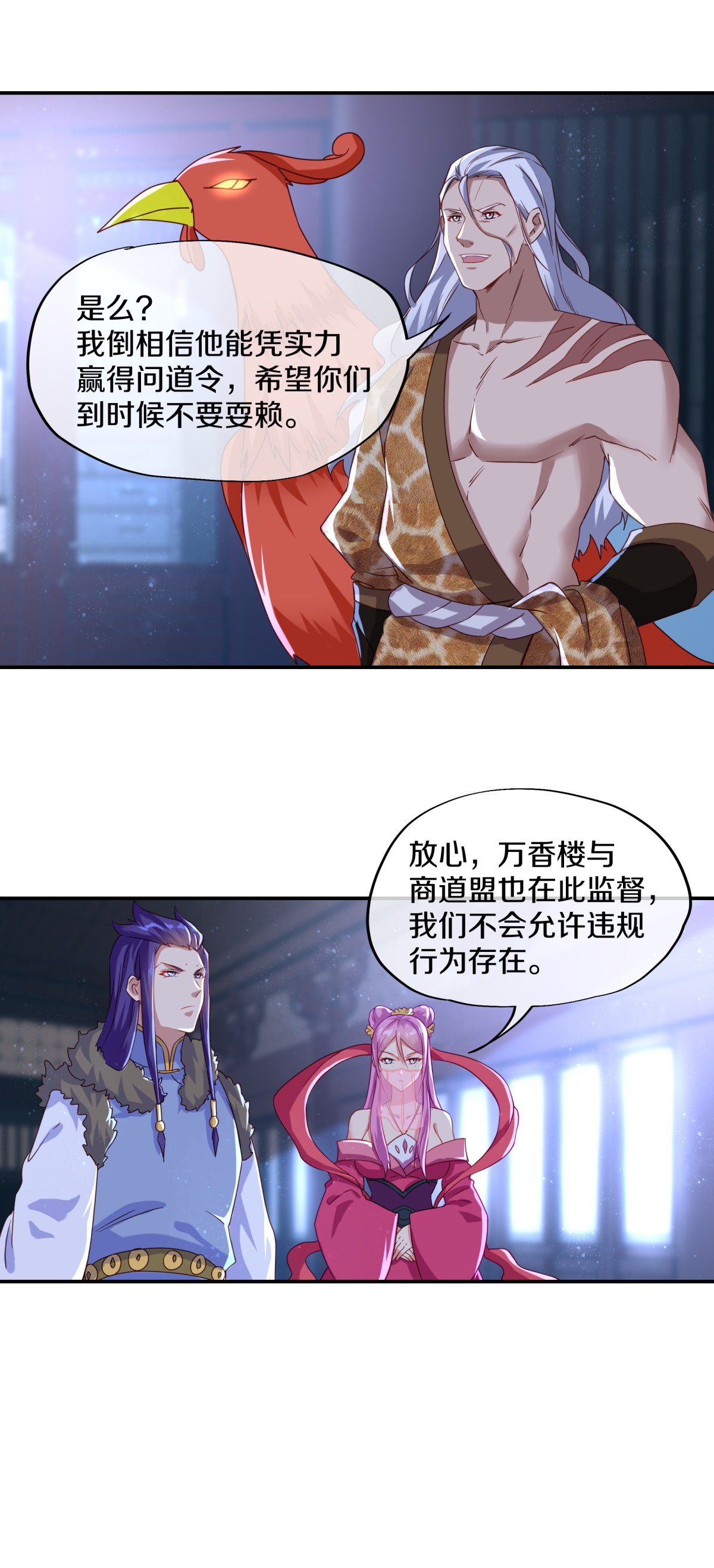 绝世战魂第358话 勤加修炼