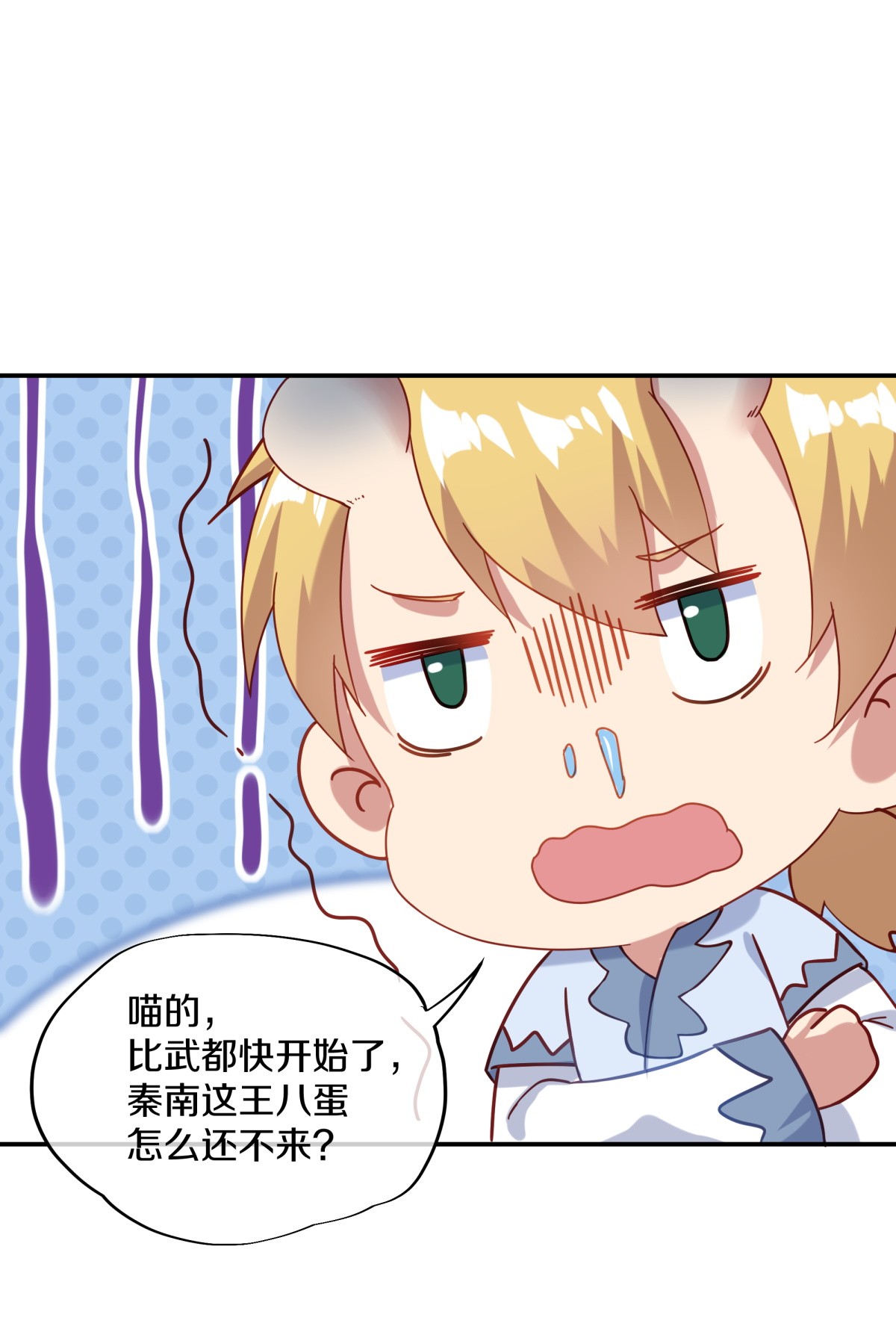 绝世战魂第358话 勤加修炼