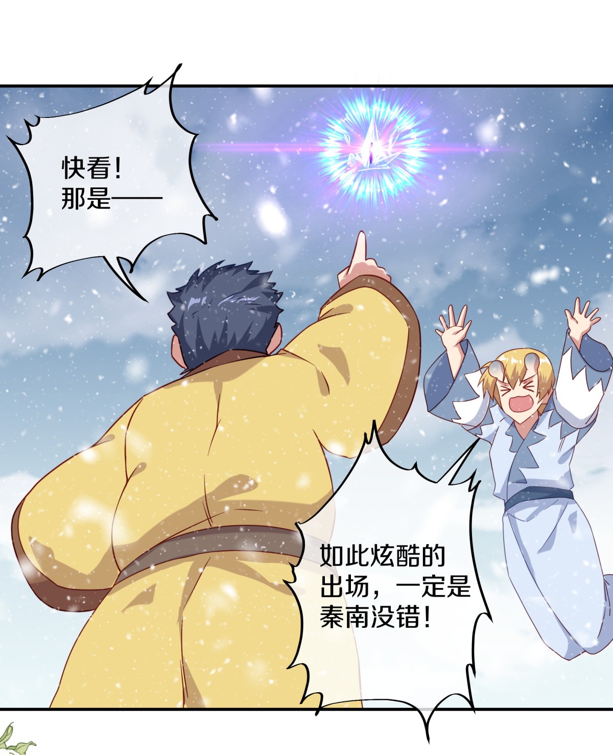 绝世战魂第358话 勤加修炼