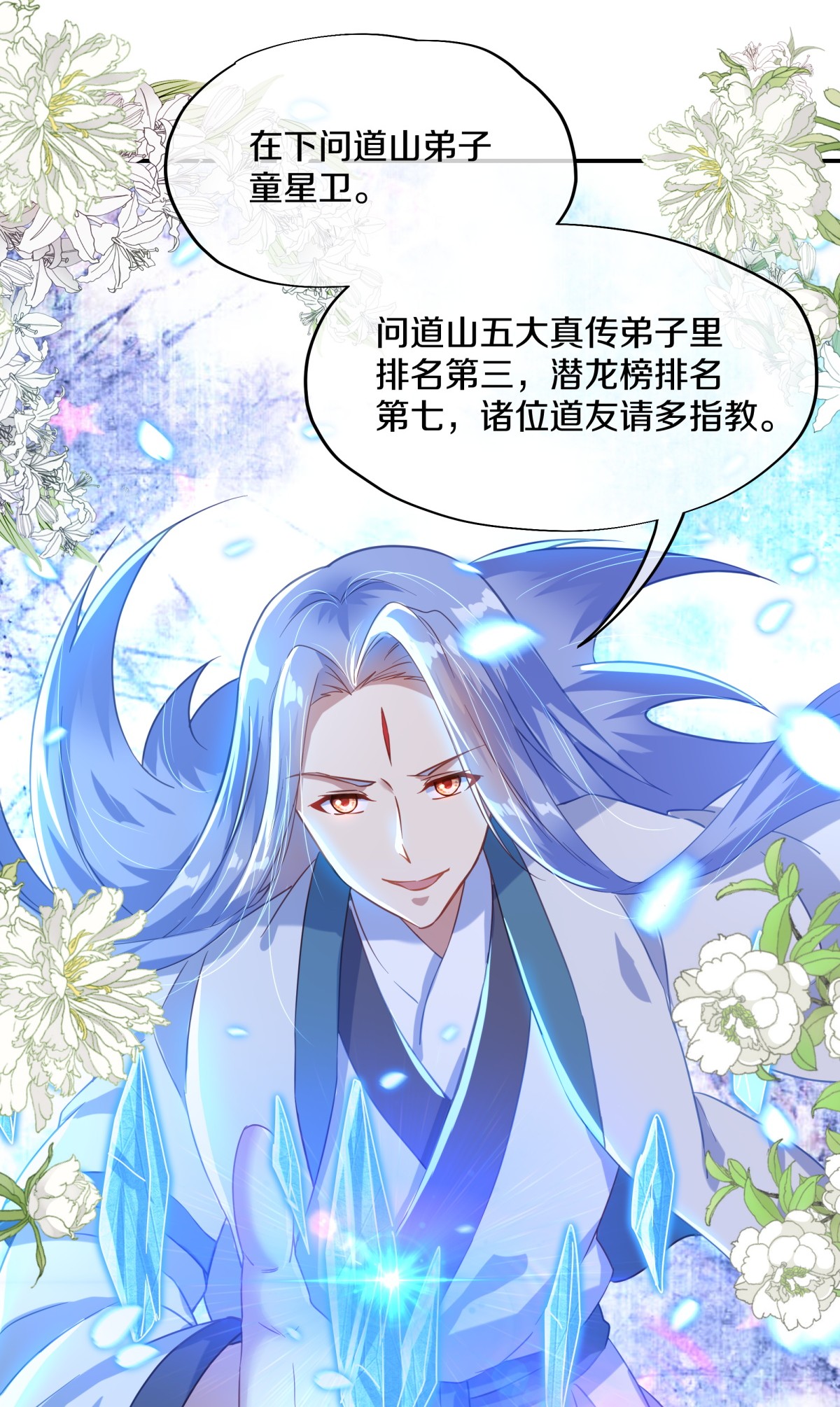 绝世战魂第358话 勤加修炼