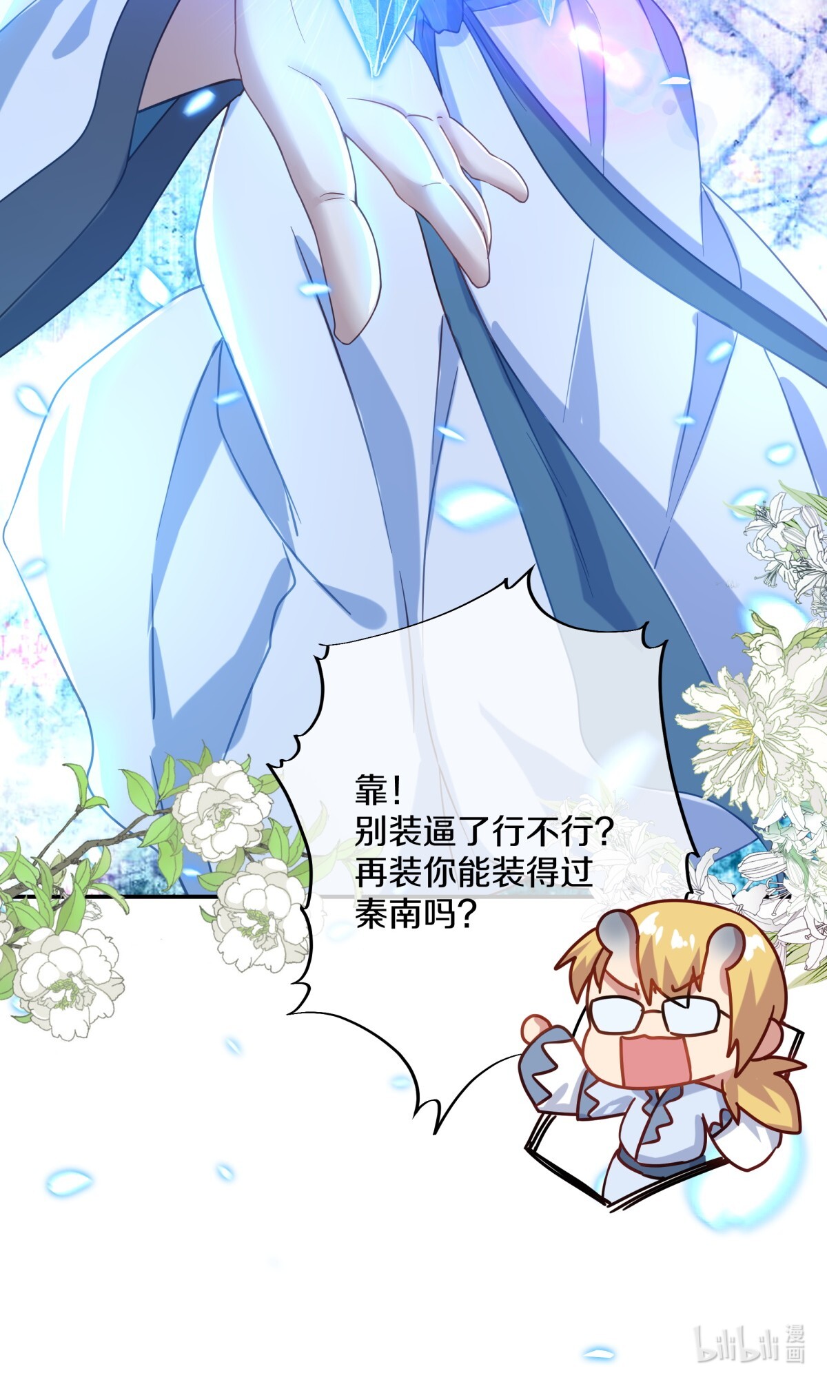 绝世战魂第358话 勤加修炼