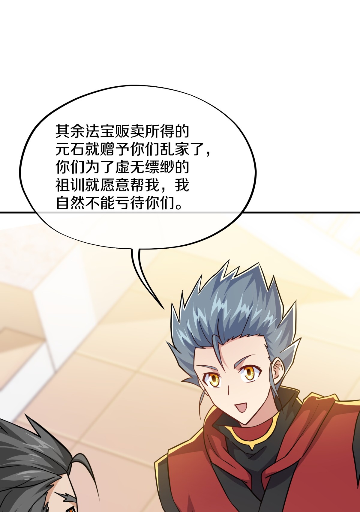 绝世战魂第358话 勤加修炼
