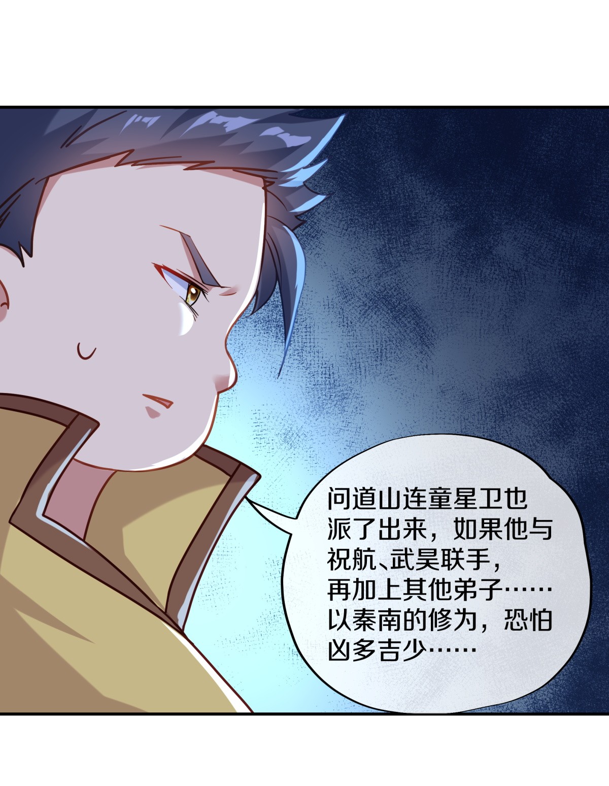绝世战魂第359话 只需一刀