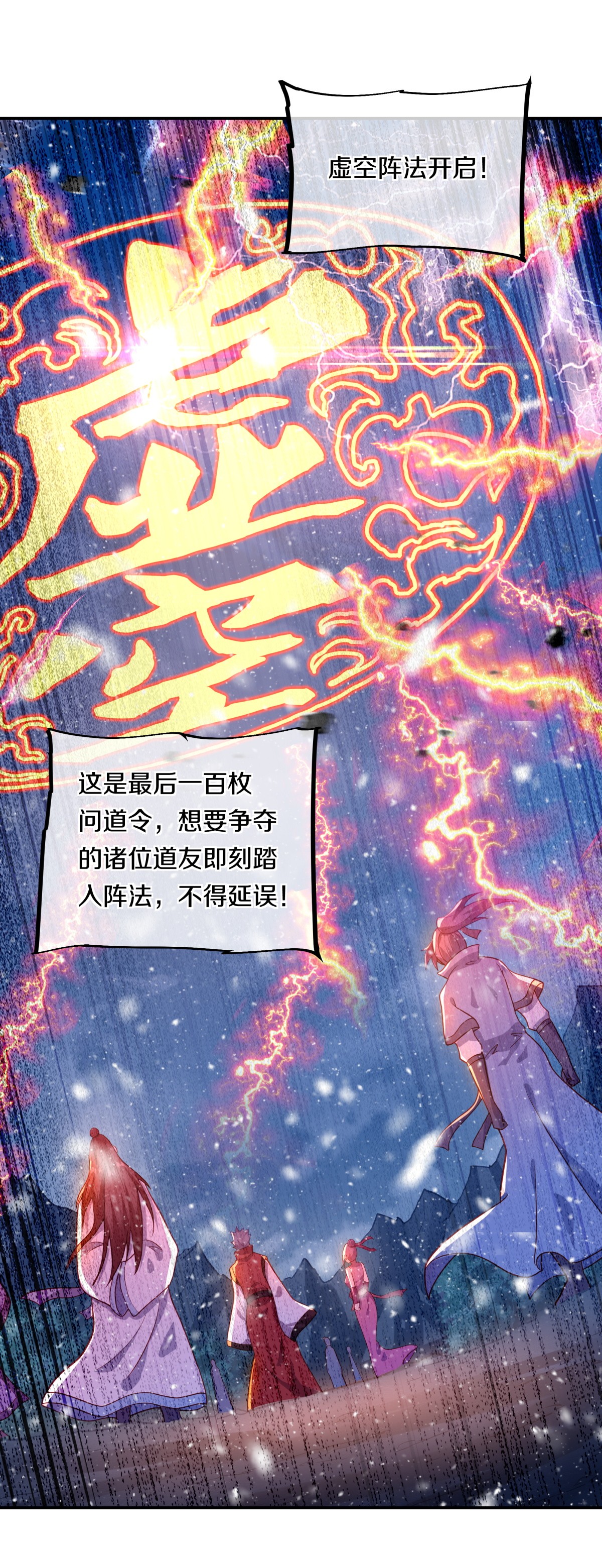 绝世战魂第359话 只需一刀