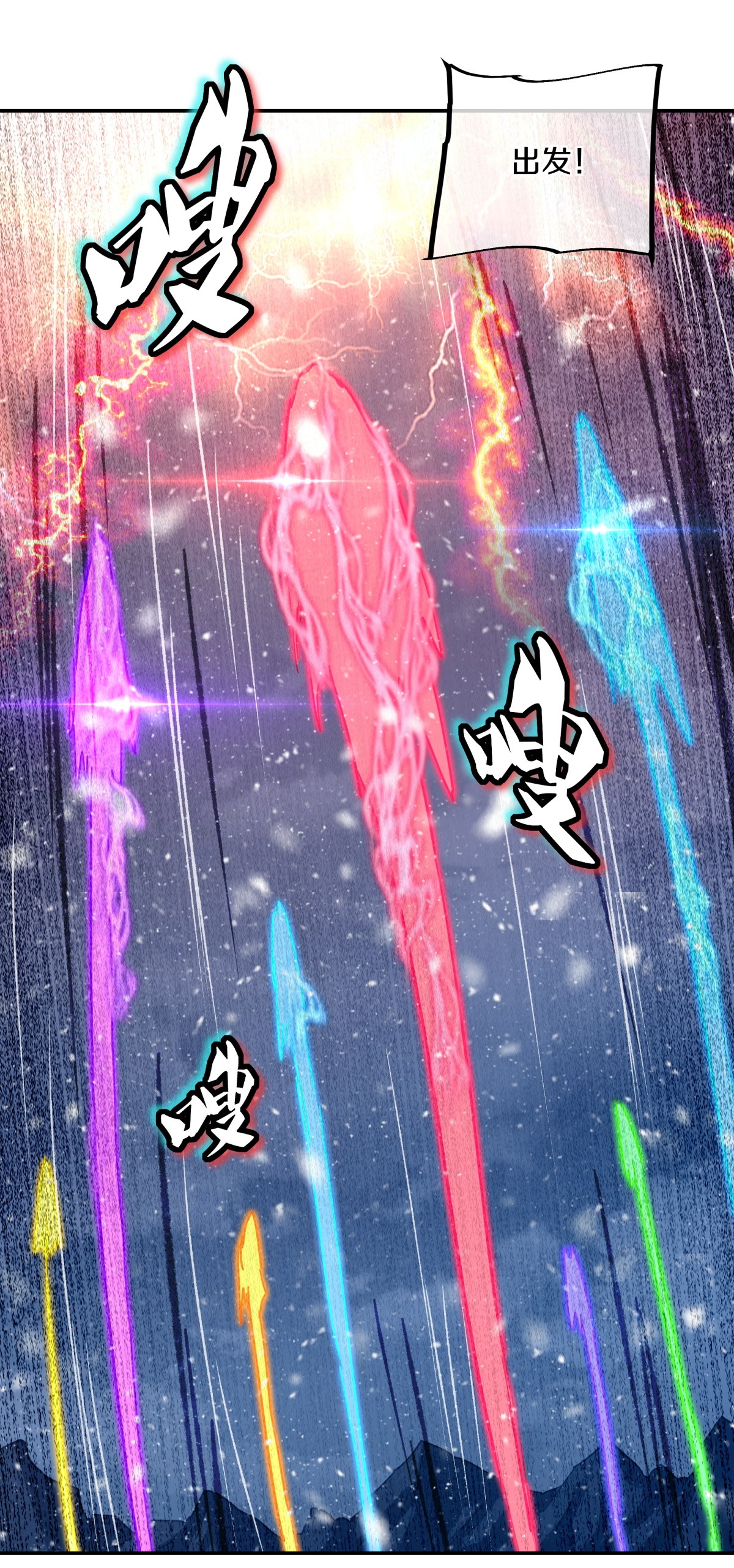 绝世战魂第359话 只需一刀
