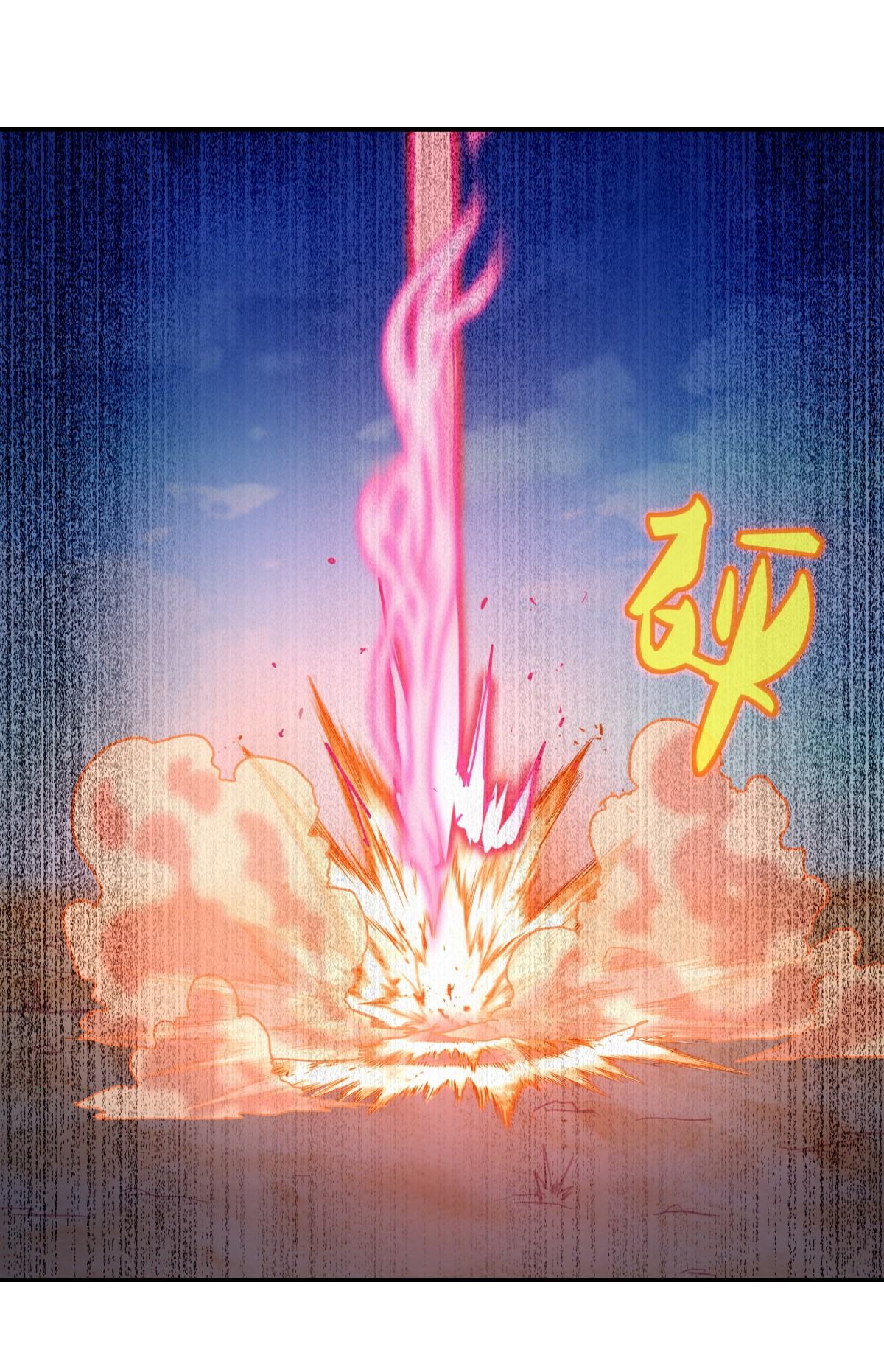 绝世战魂第359话 只需一刀