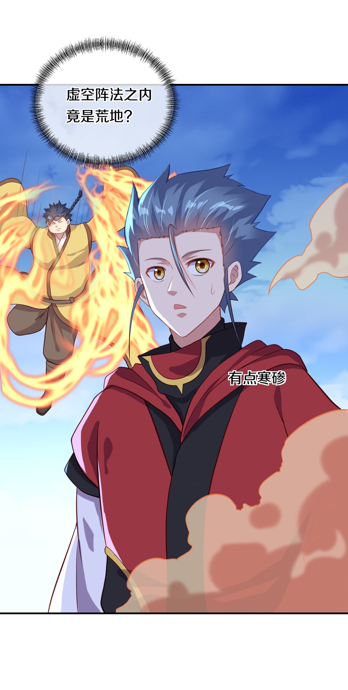 绝世战魂第359话 只需一刀