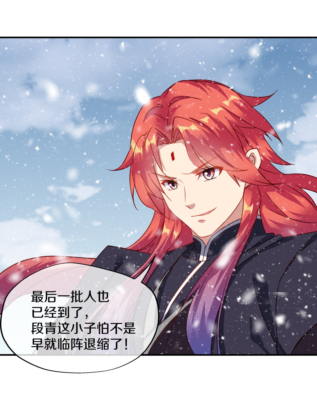 绝世战魂第359话 只需一刀