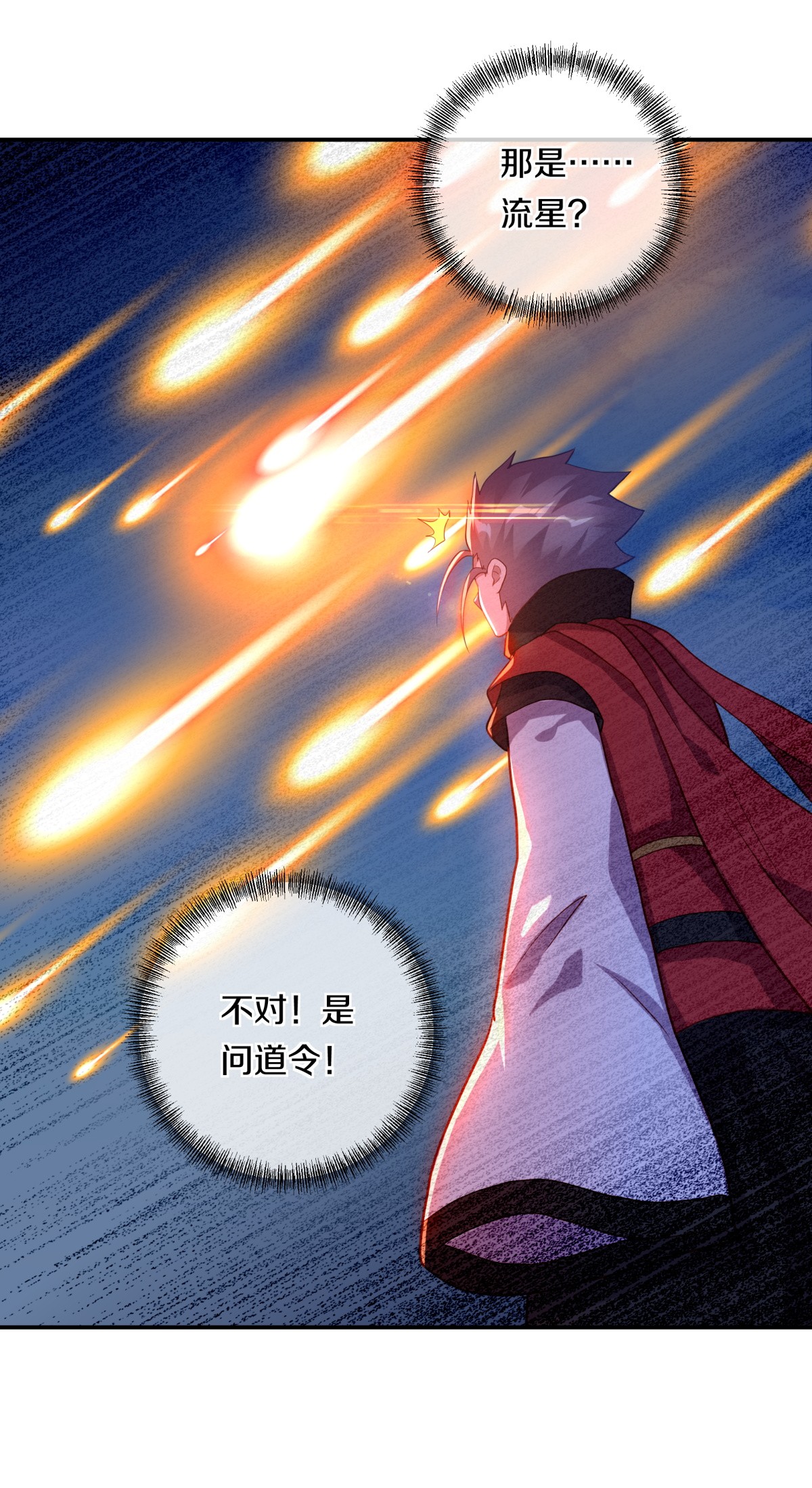 绝世战魂第359话 只需一刀