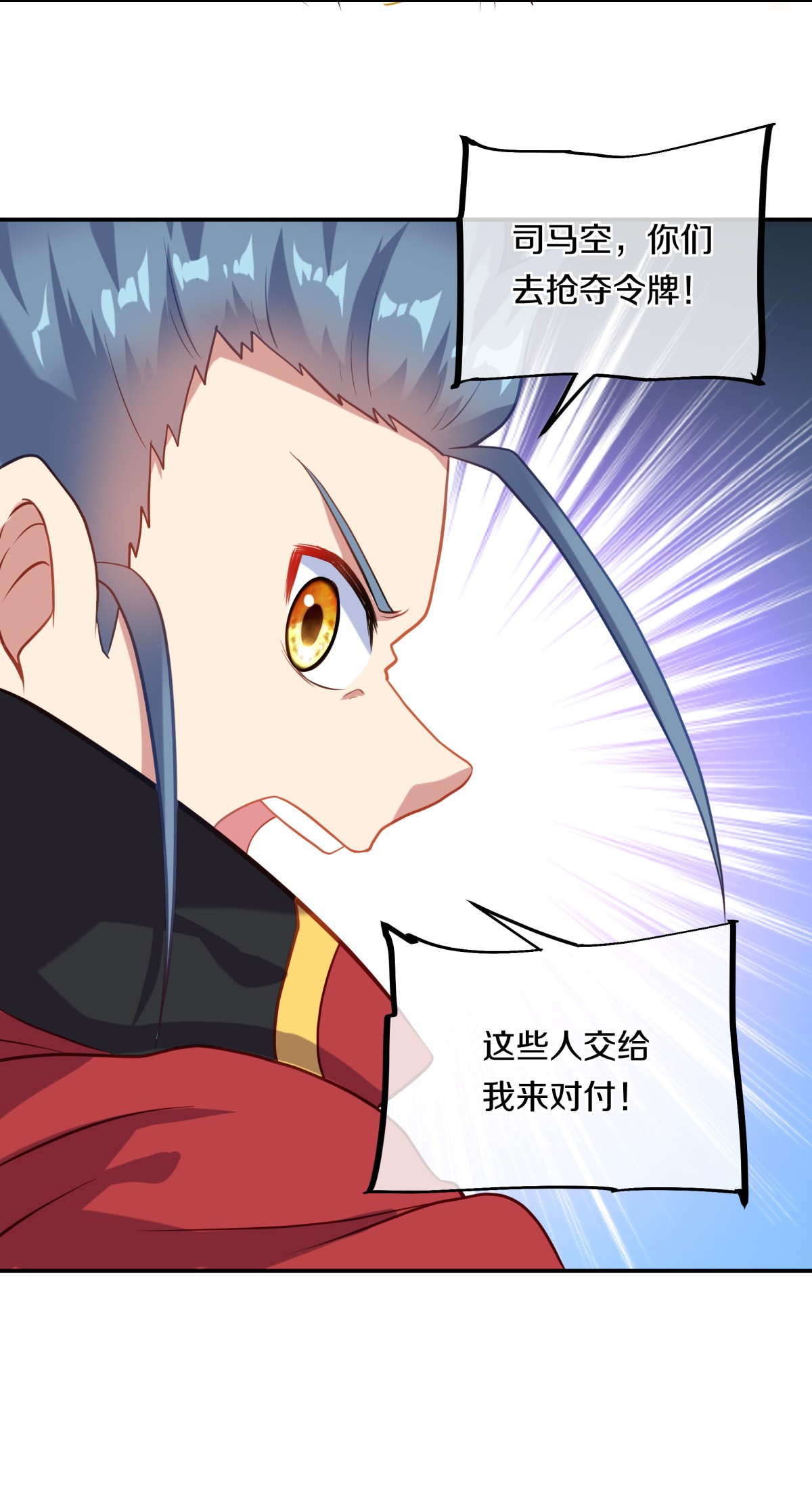 绝世战魂第359话 只需一刀