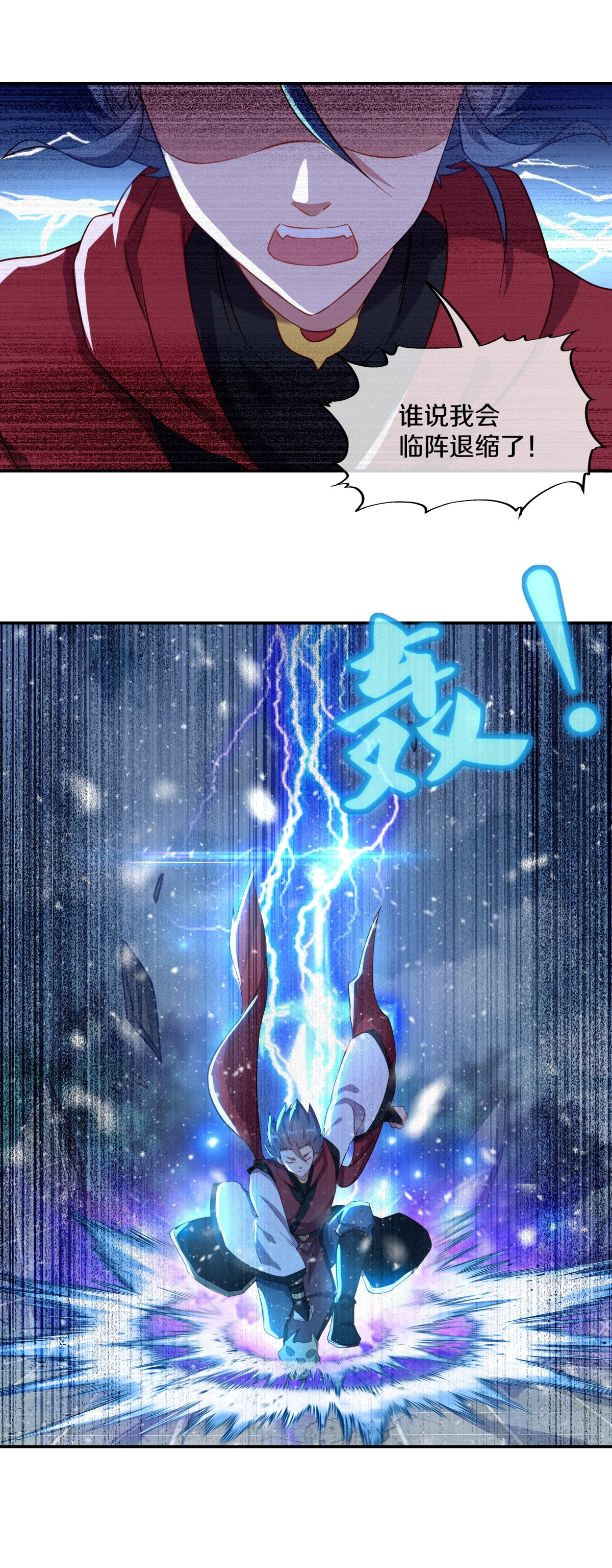 绝世战魂第359话 只需一刀