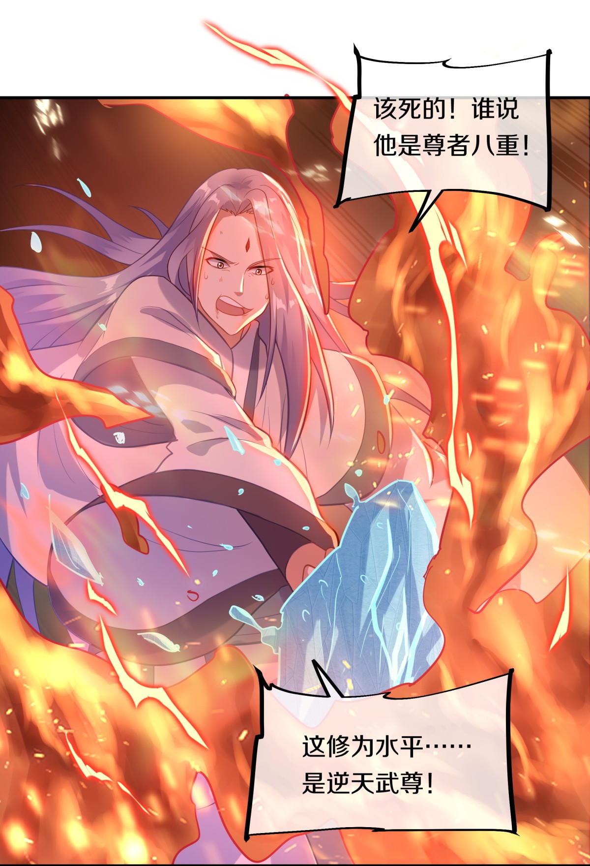 绝世战魂第359话 只需一刀