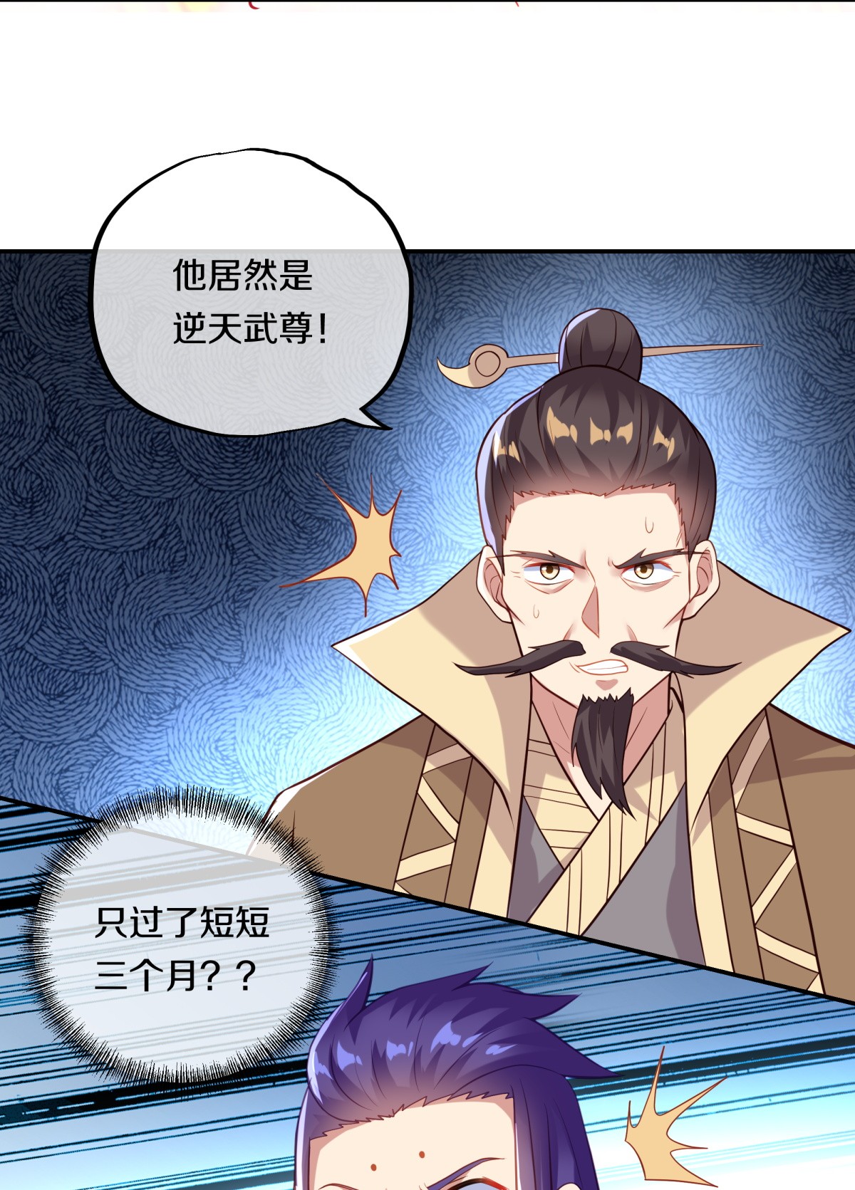 绝世战魂第359话 只需一刀