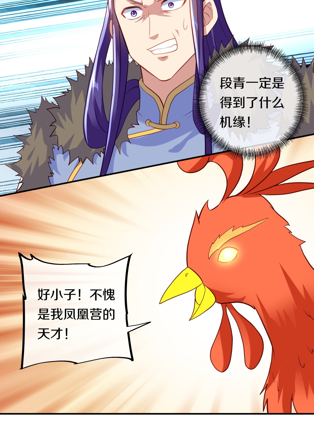 绝世战魂第359话 只需一刀